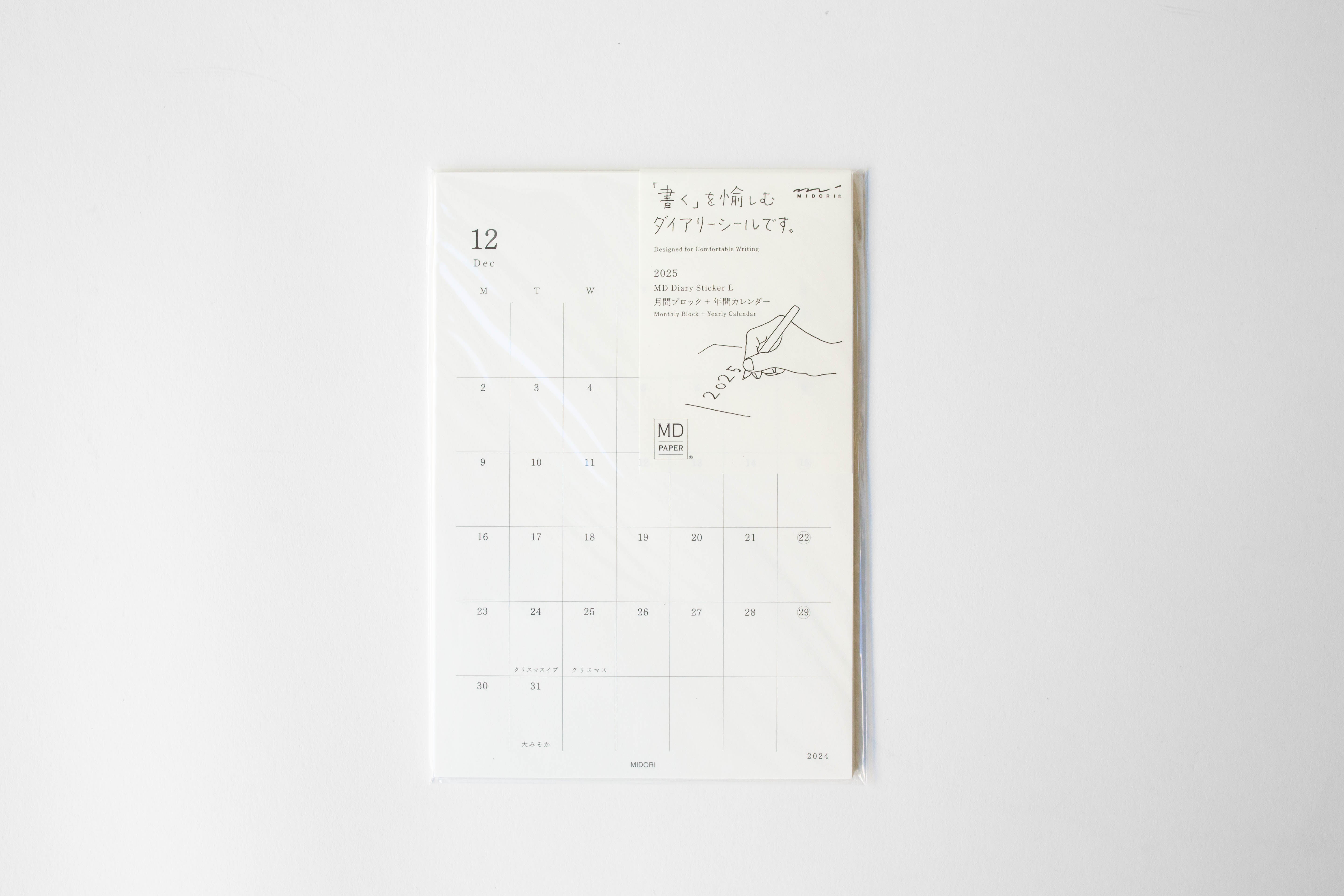 2025 MD Diary Sticker