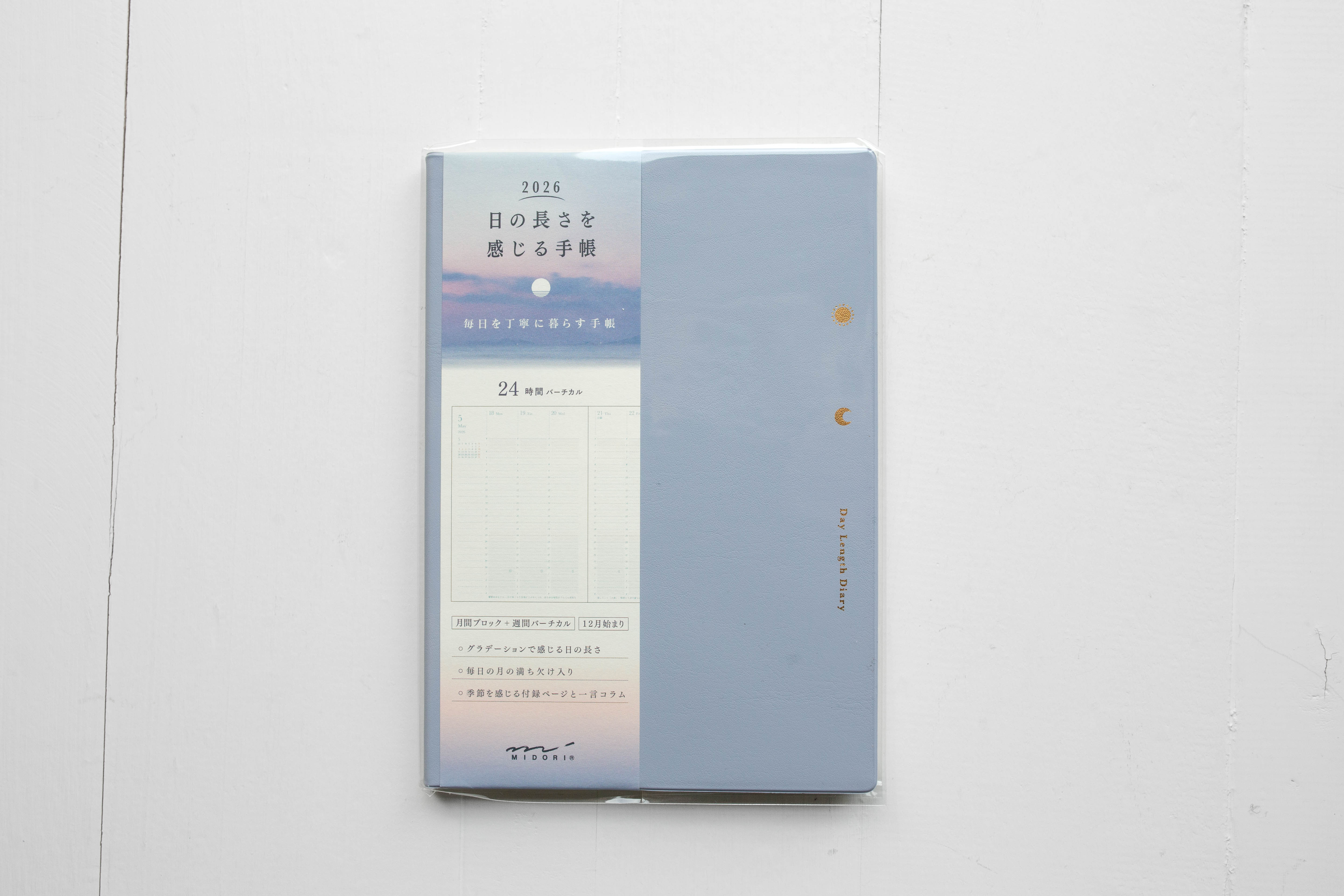 2026 Gradation Diary