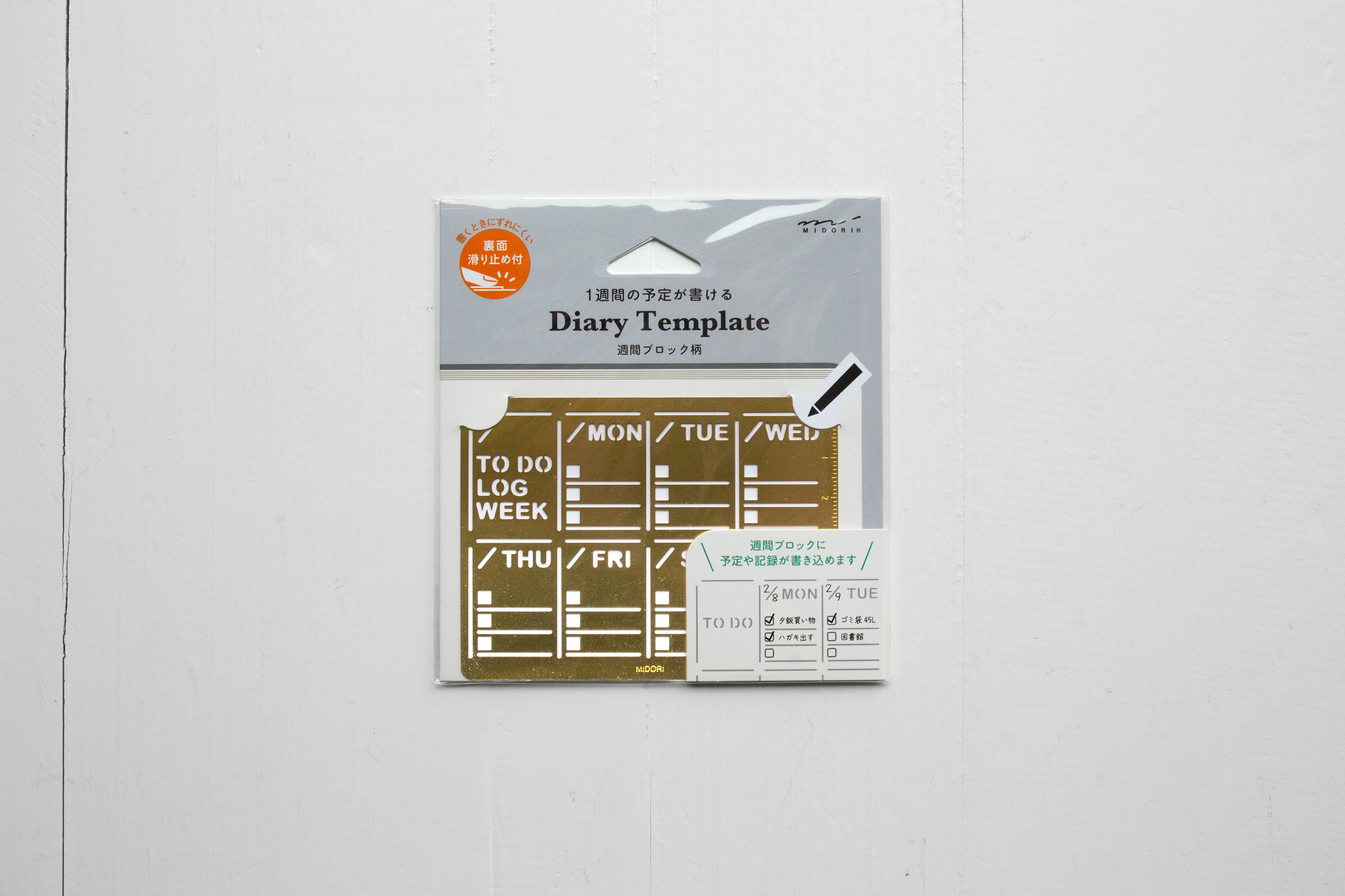 Diary Template