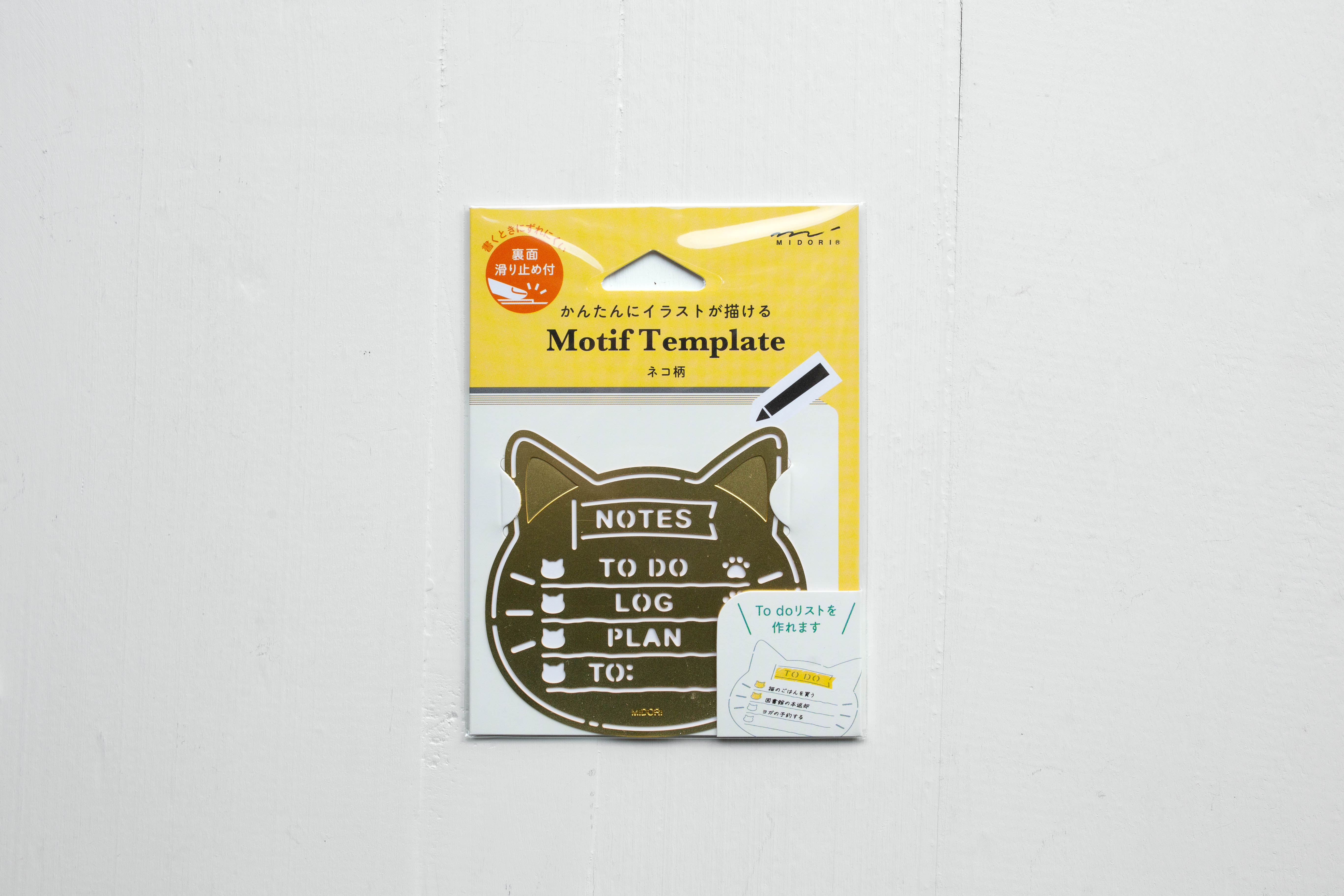 Motif Template