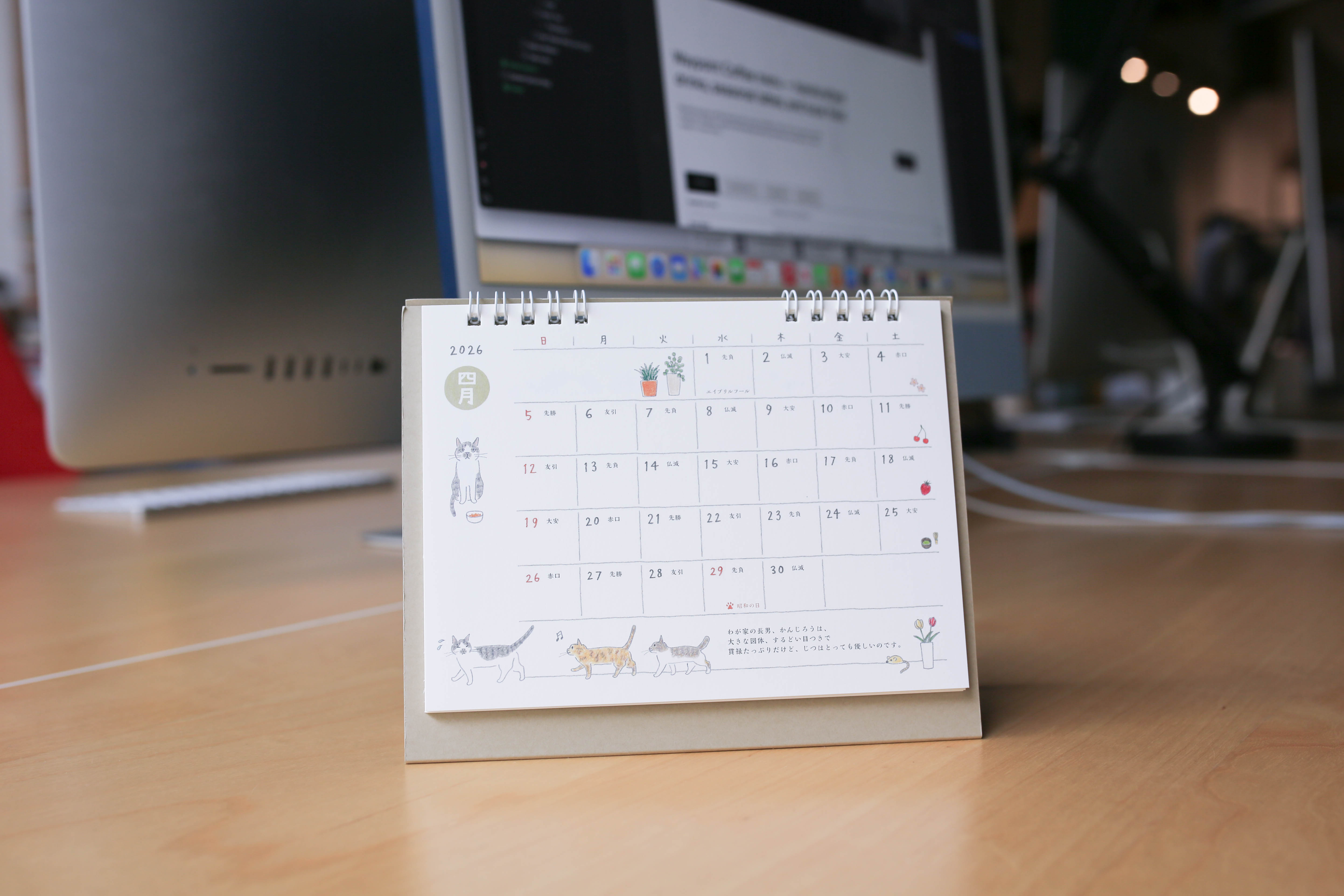 2026 Ring Calendar - Medium