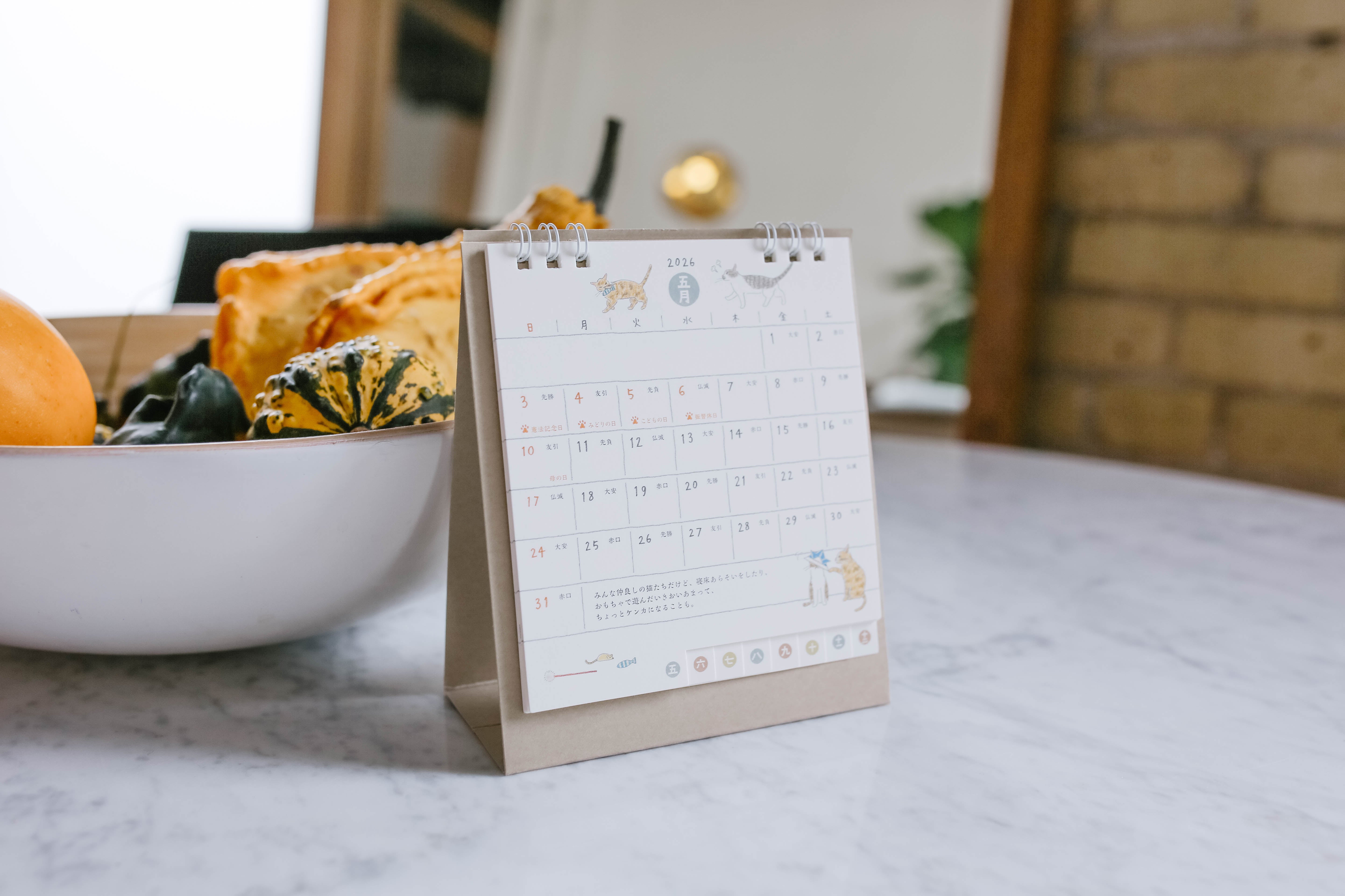 2026 Ring Calendar - Small