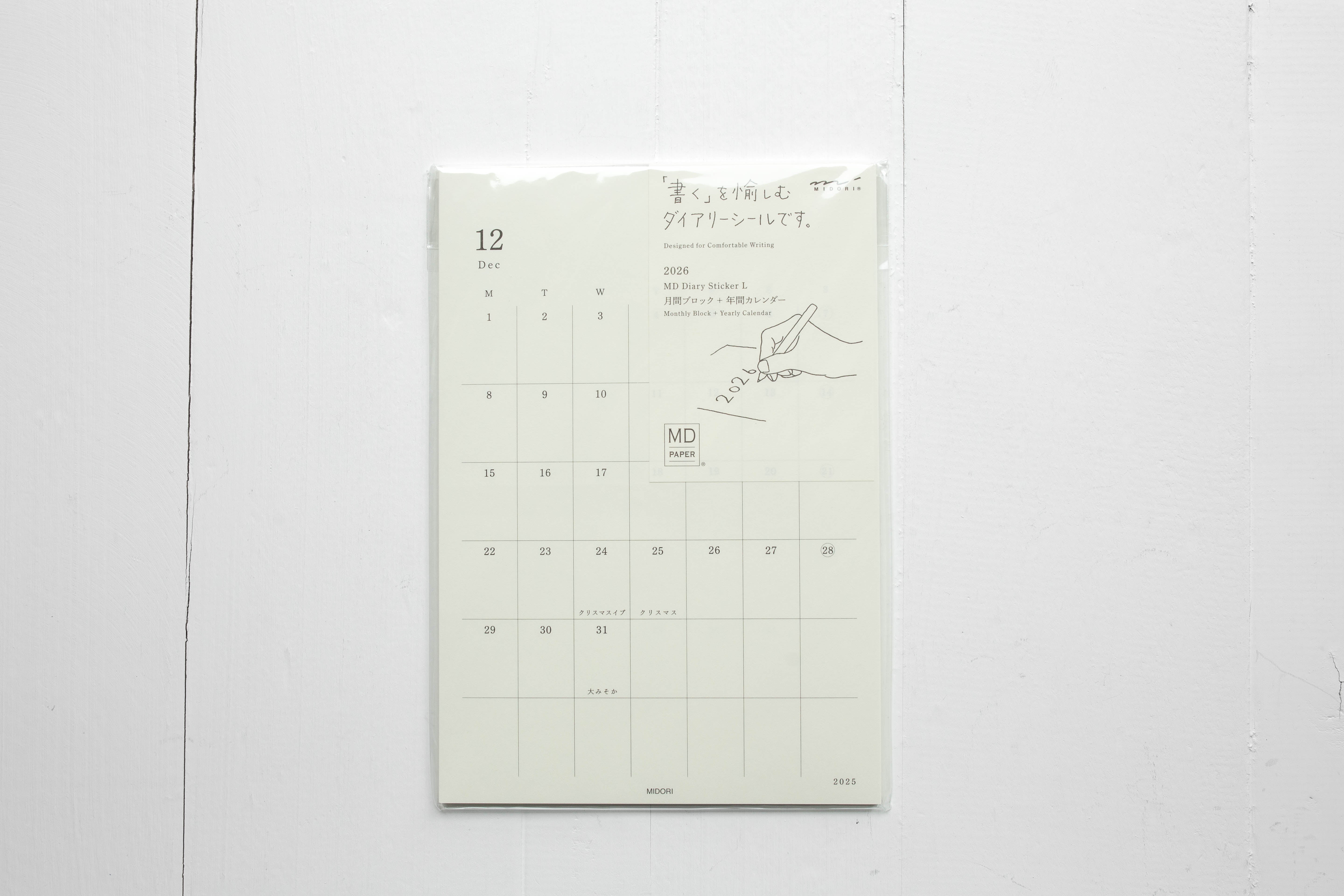 2026 MD Diary Sticker