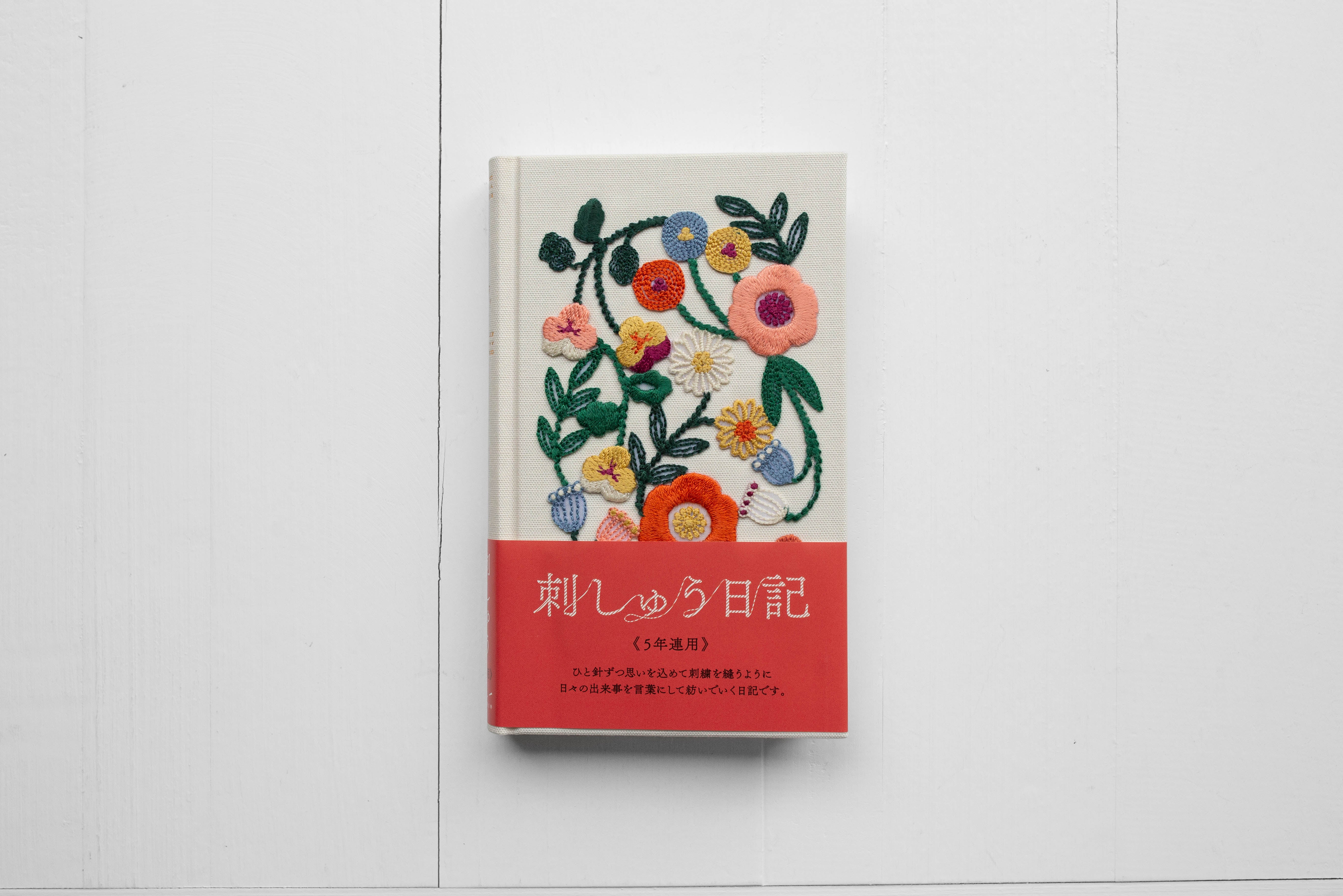 Embroidered 5-Year Diary