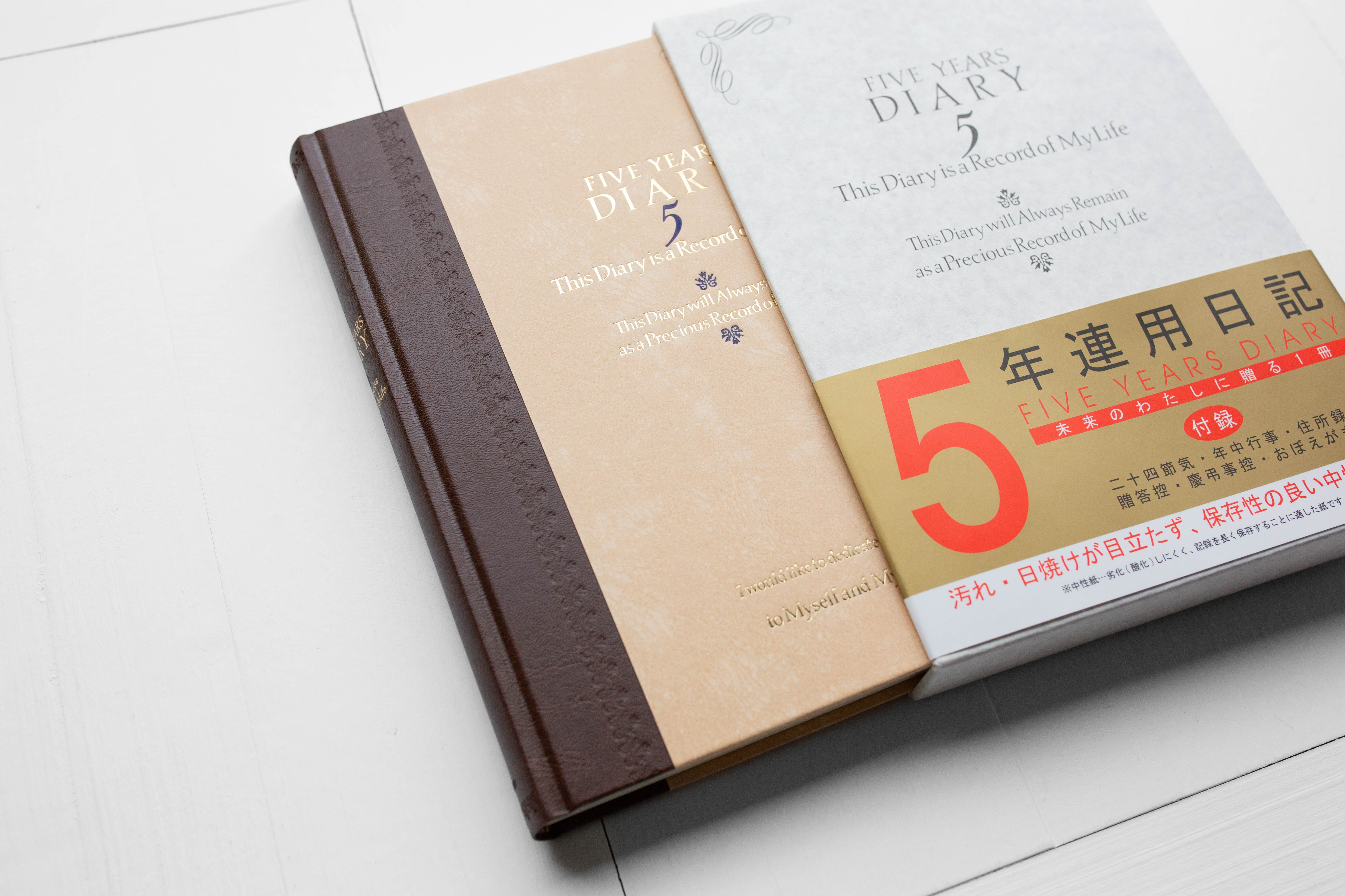 5-Year Diary - Classic