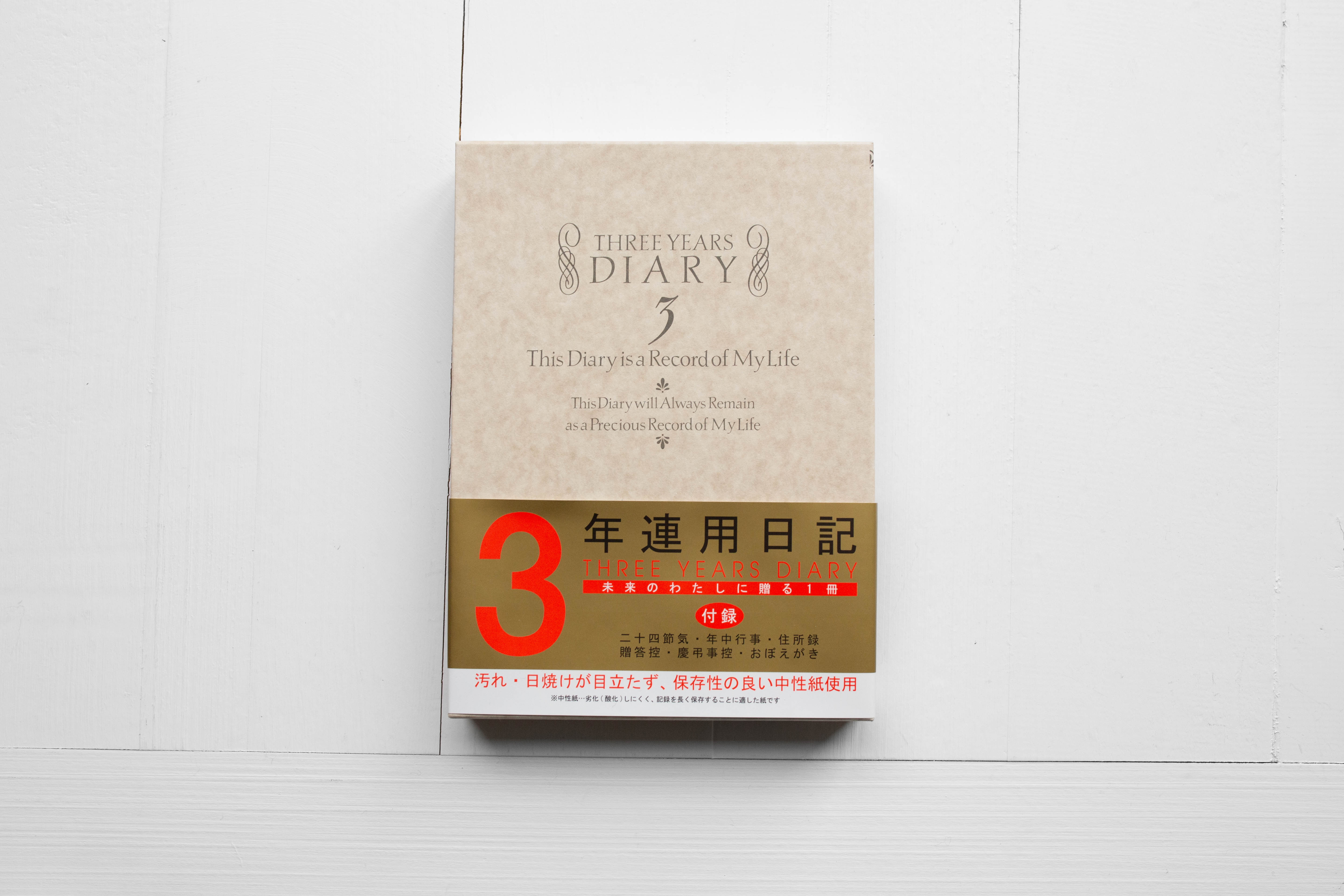 3-Year Diary - Classic