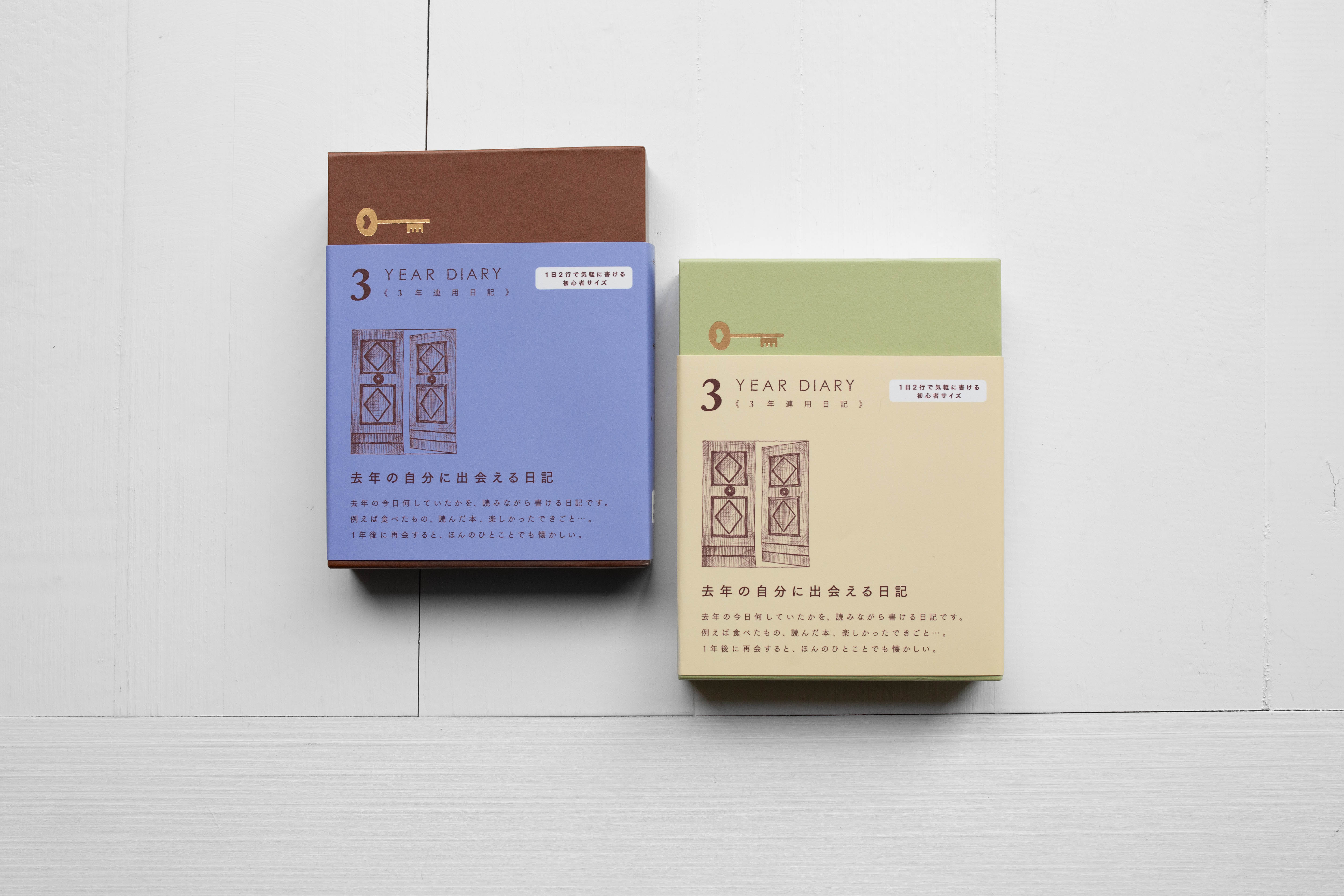 3 Year Journal - Mini