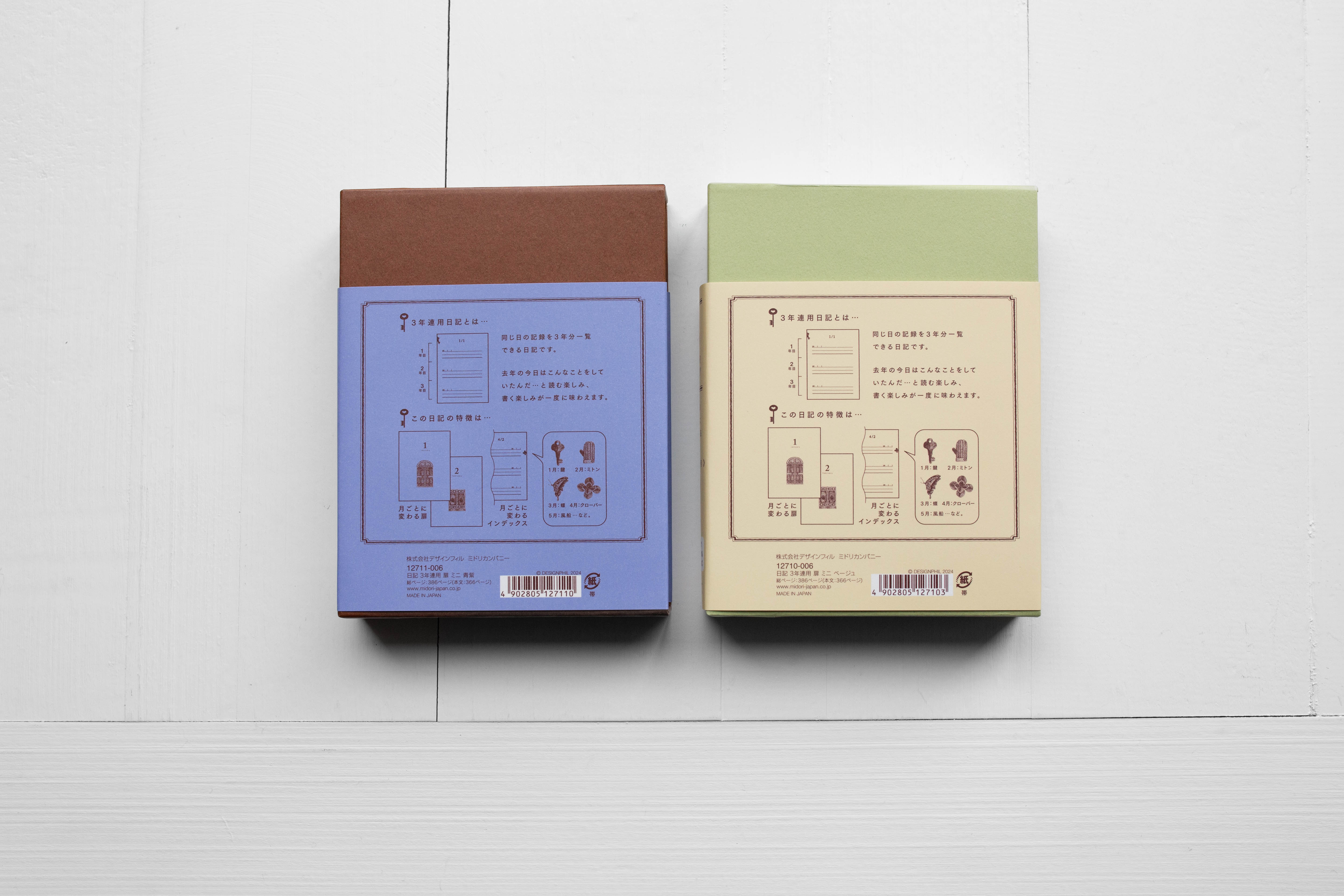 3 Year Journal - Mini