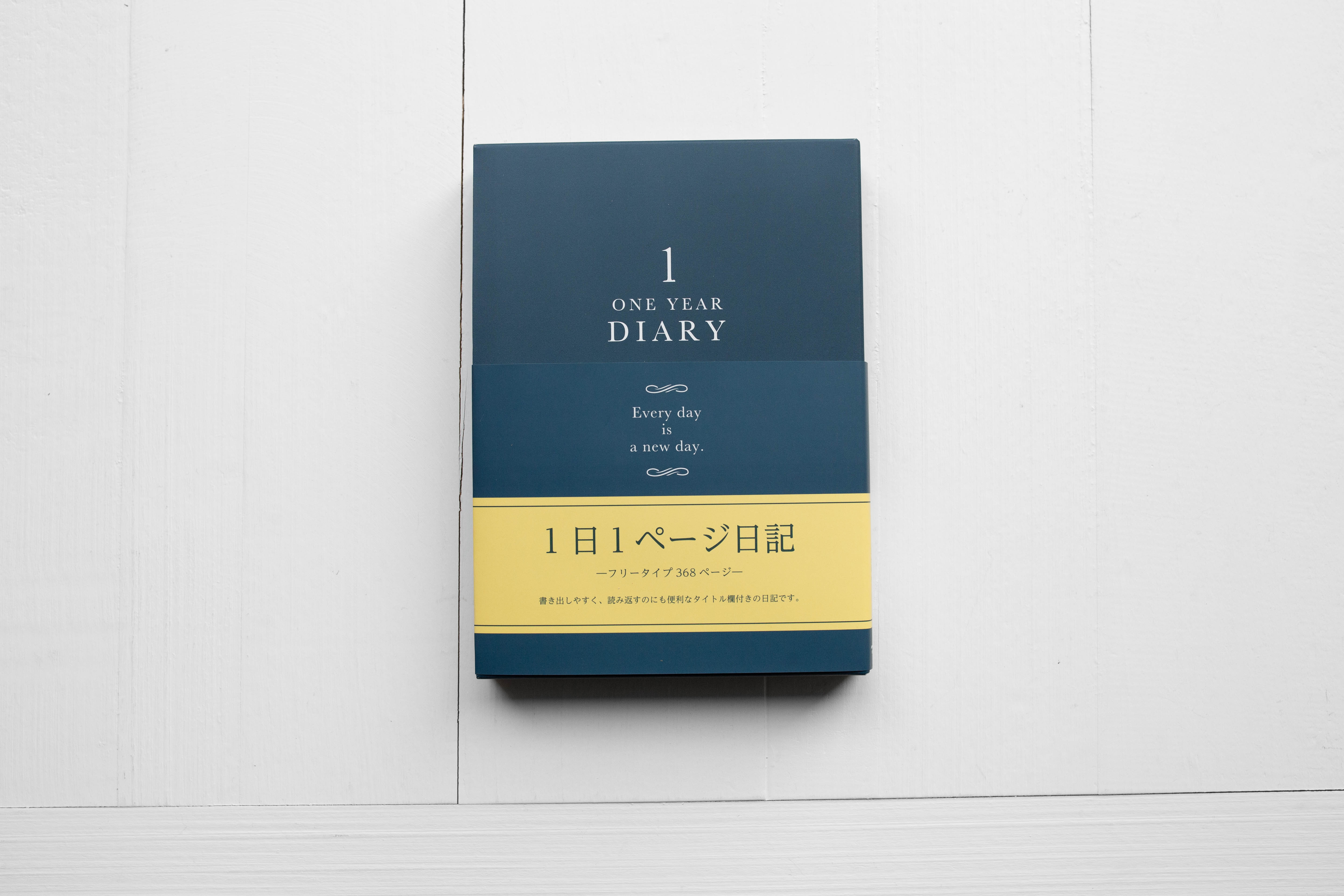 1 Year Diary