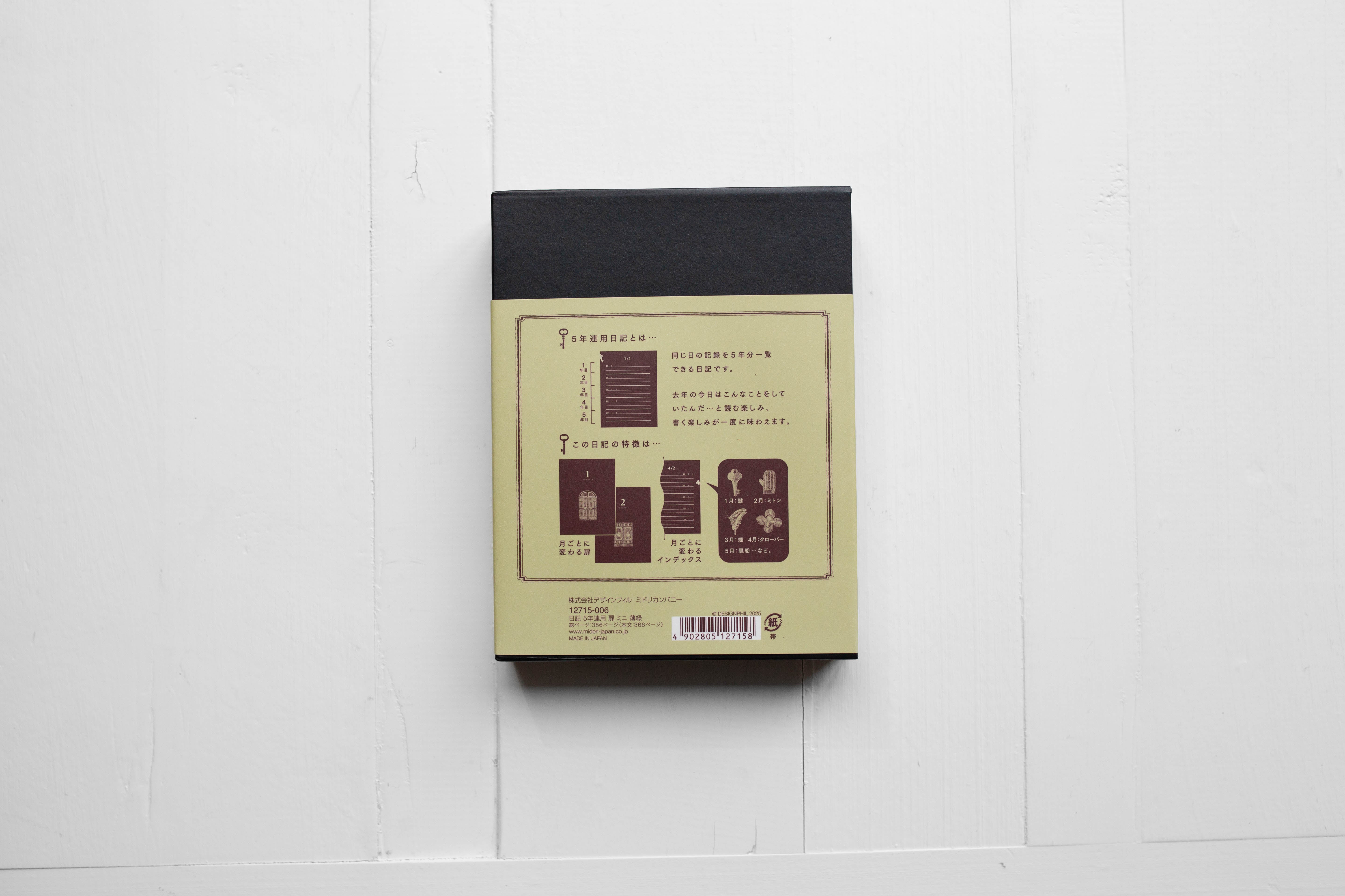 5 Year Journal - Mini