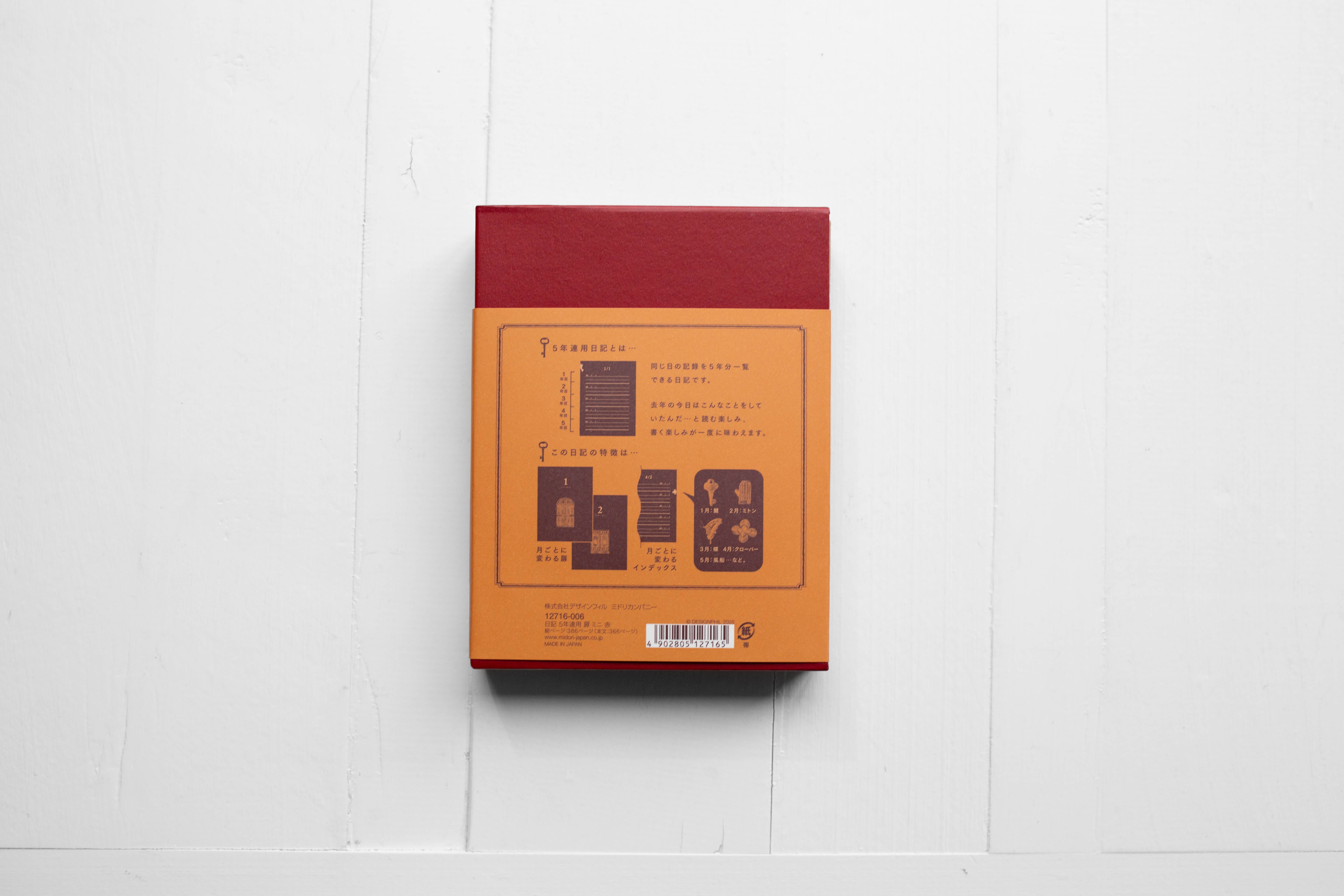 5 Year Journal - Mini