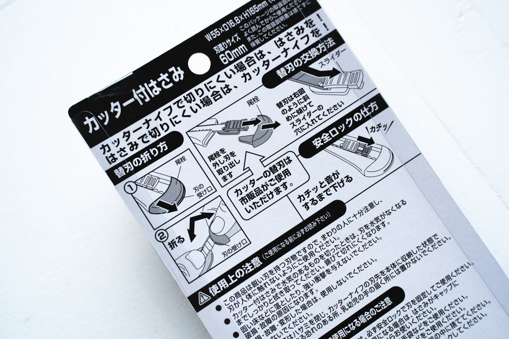 Scissor and Cutter
