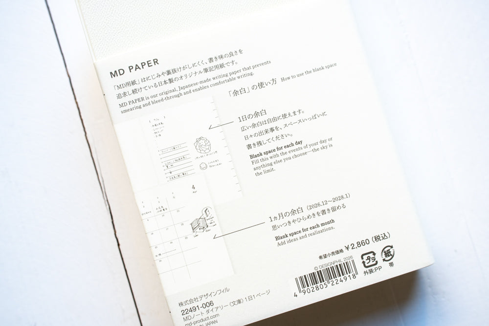 2027 MD Notebook Diary 1 Day 1 Page - A6