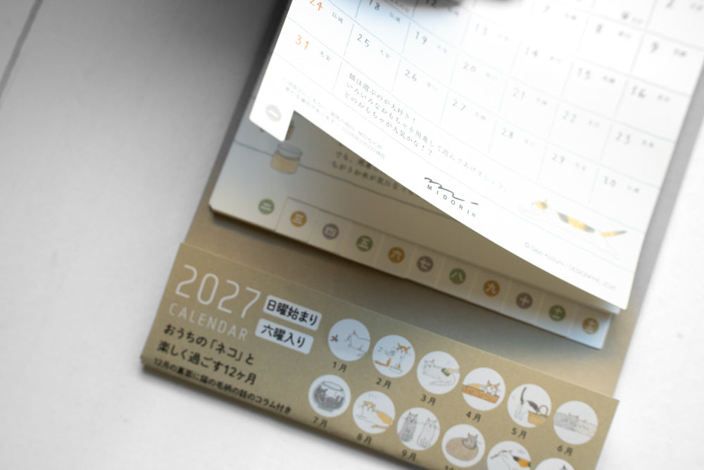 2027 Ring Calendar - Small