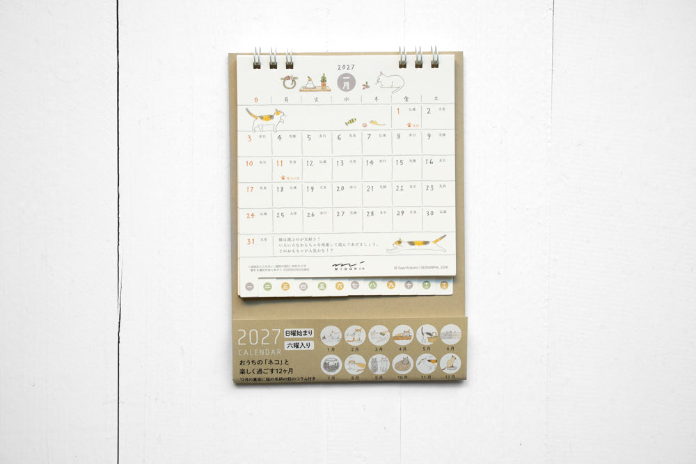 2027 Ring Calendar - Small