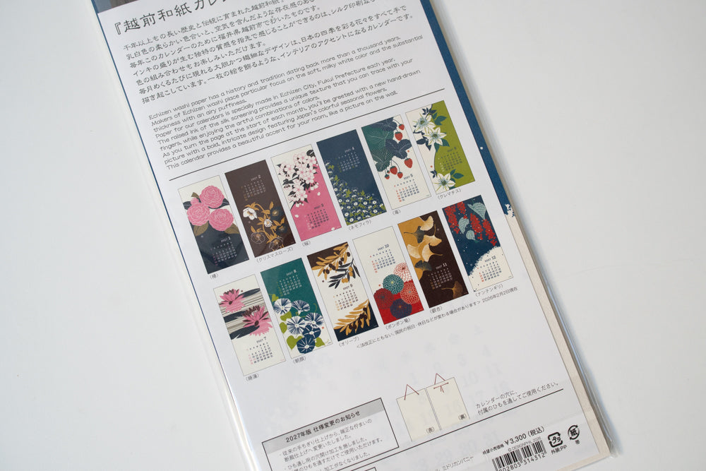 2027 Calendar Wall-Hanging Echizan Washi - Flower