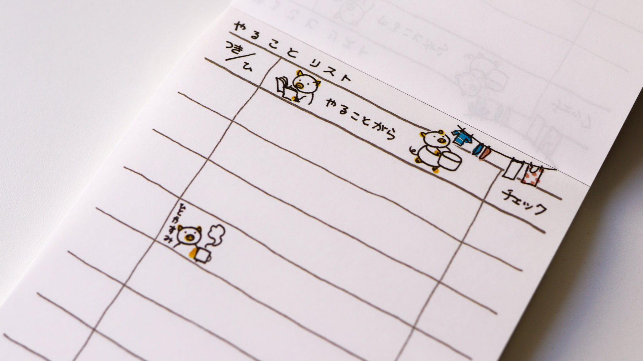 Memo Pad - To Do List