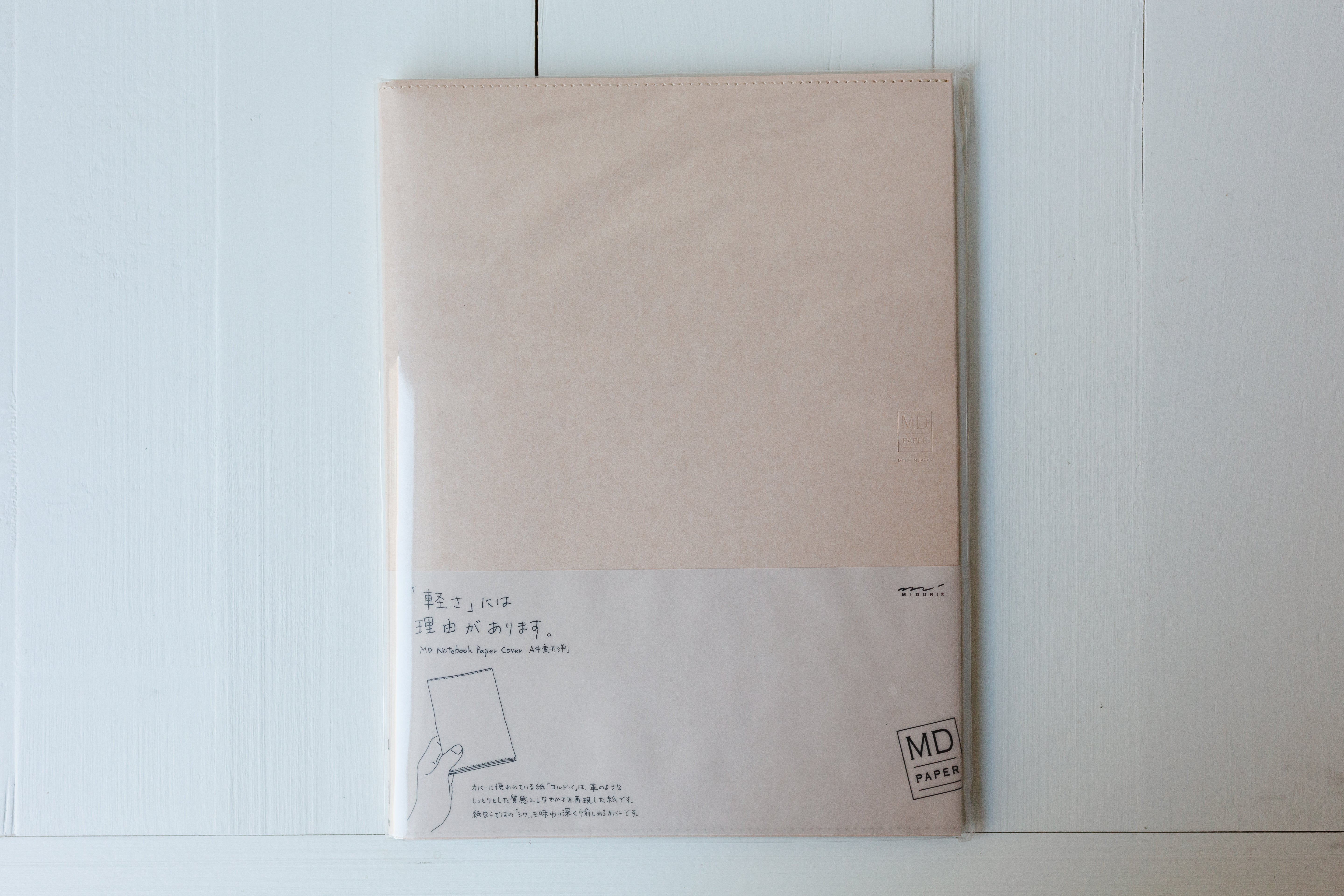 Paper Cover for MD Notebook (A4)