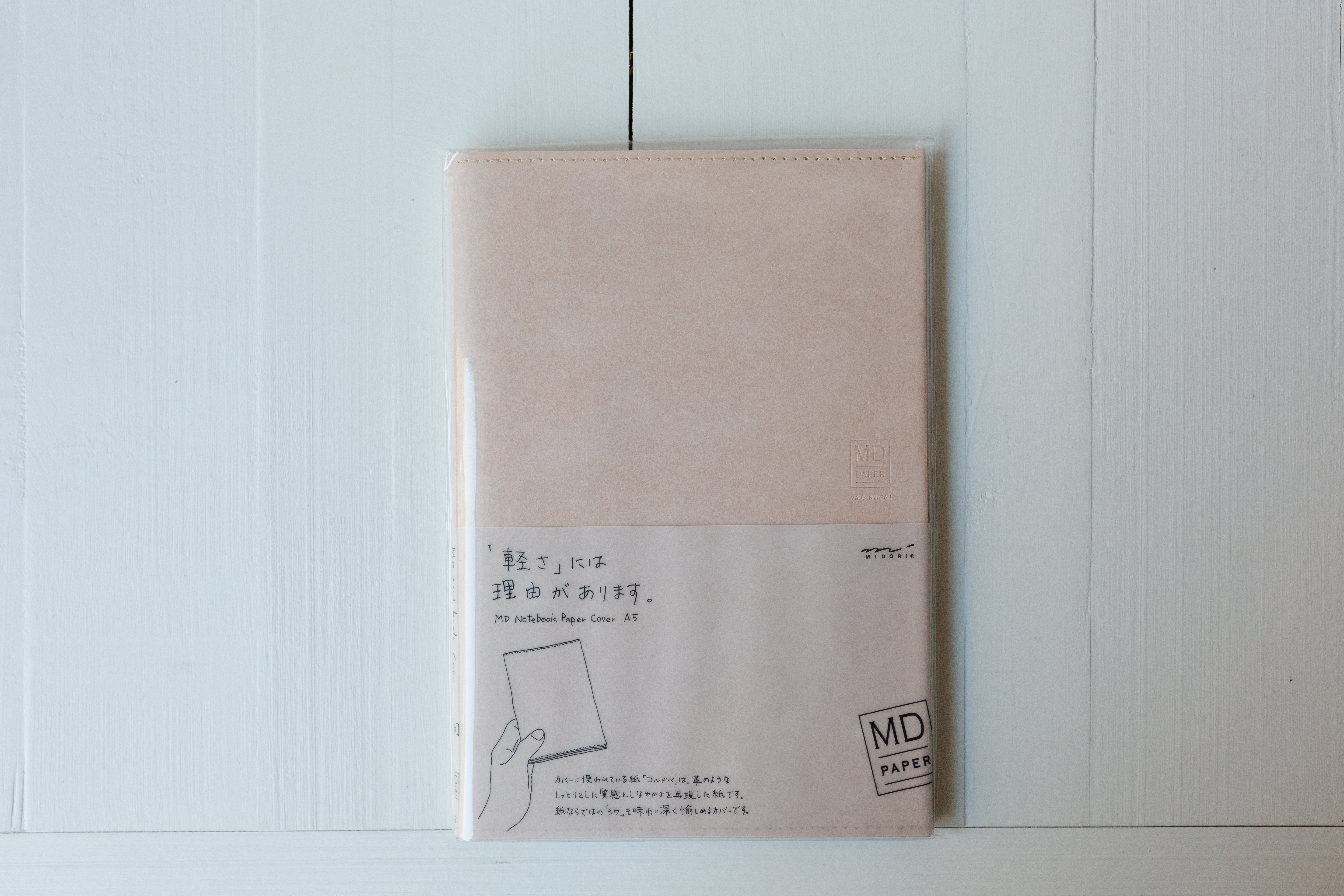 Paper Cover for MD Notebook (A5)
