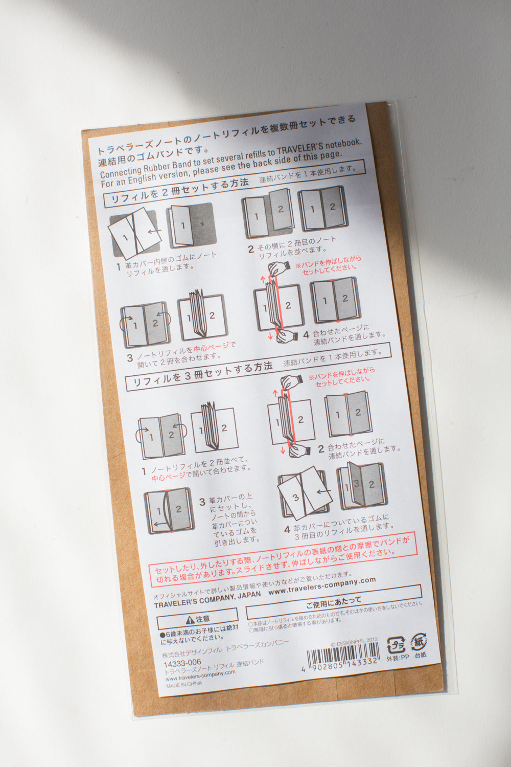 021 Connecting Rubber Band - Regular Size