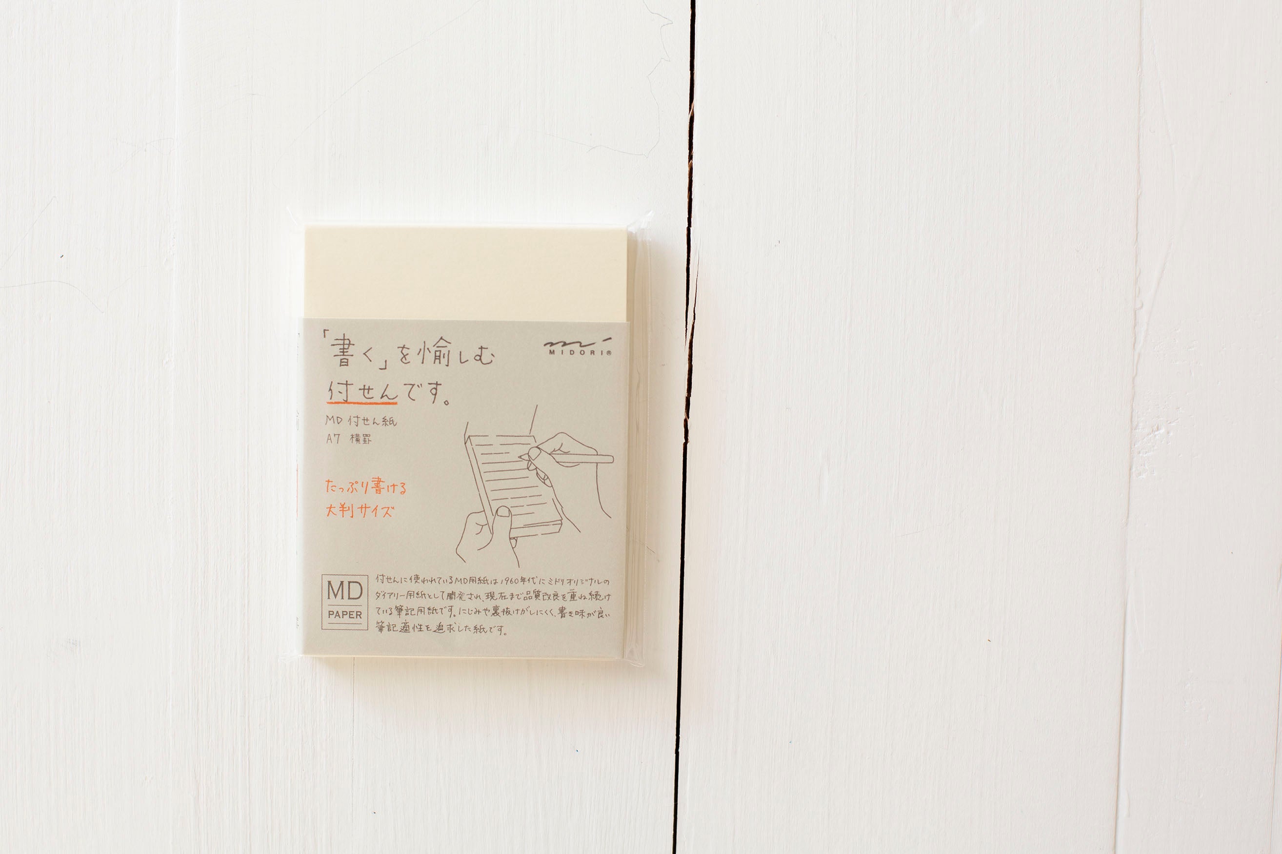 Midori Sticky Memo Pad A7 - Lined