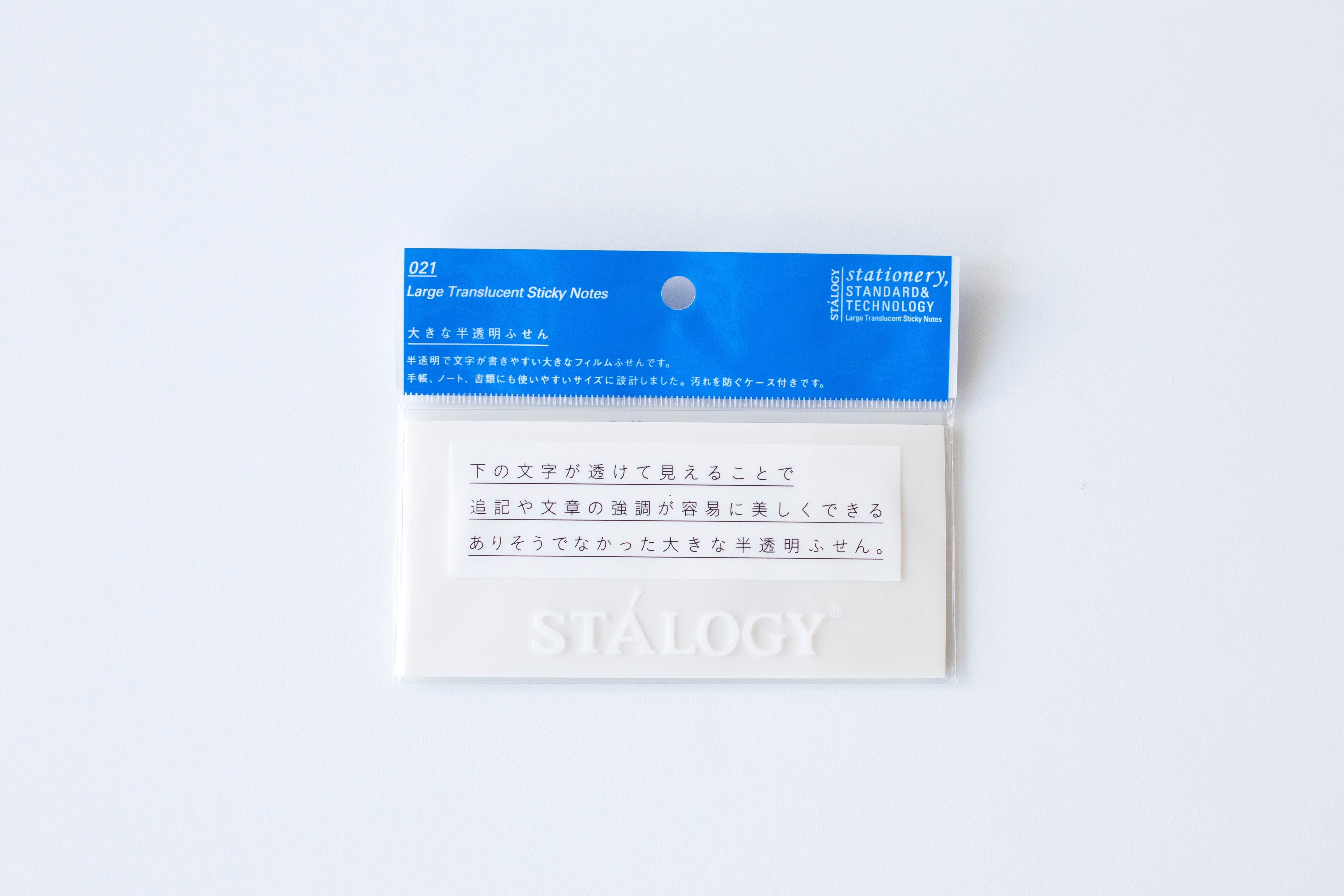 021 Large Translucent Sticky Note - Plain