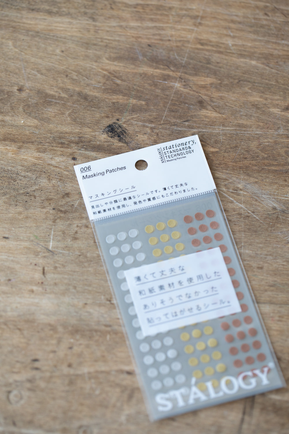 006 Circular Masking Tape Patches - Prize
