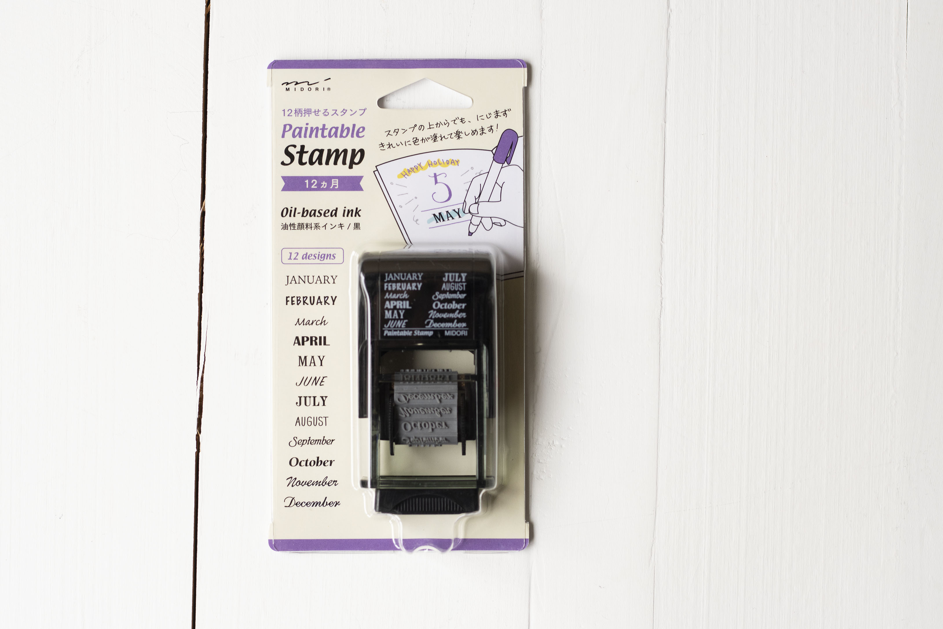 Paintable Stamp - 12 Months