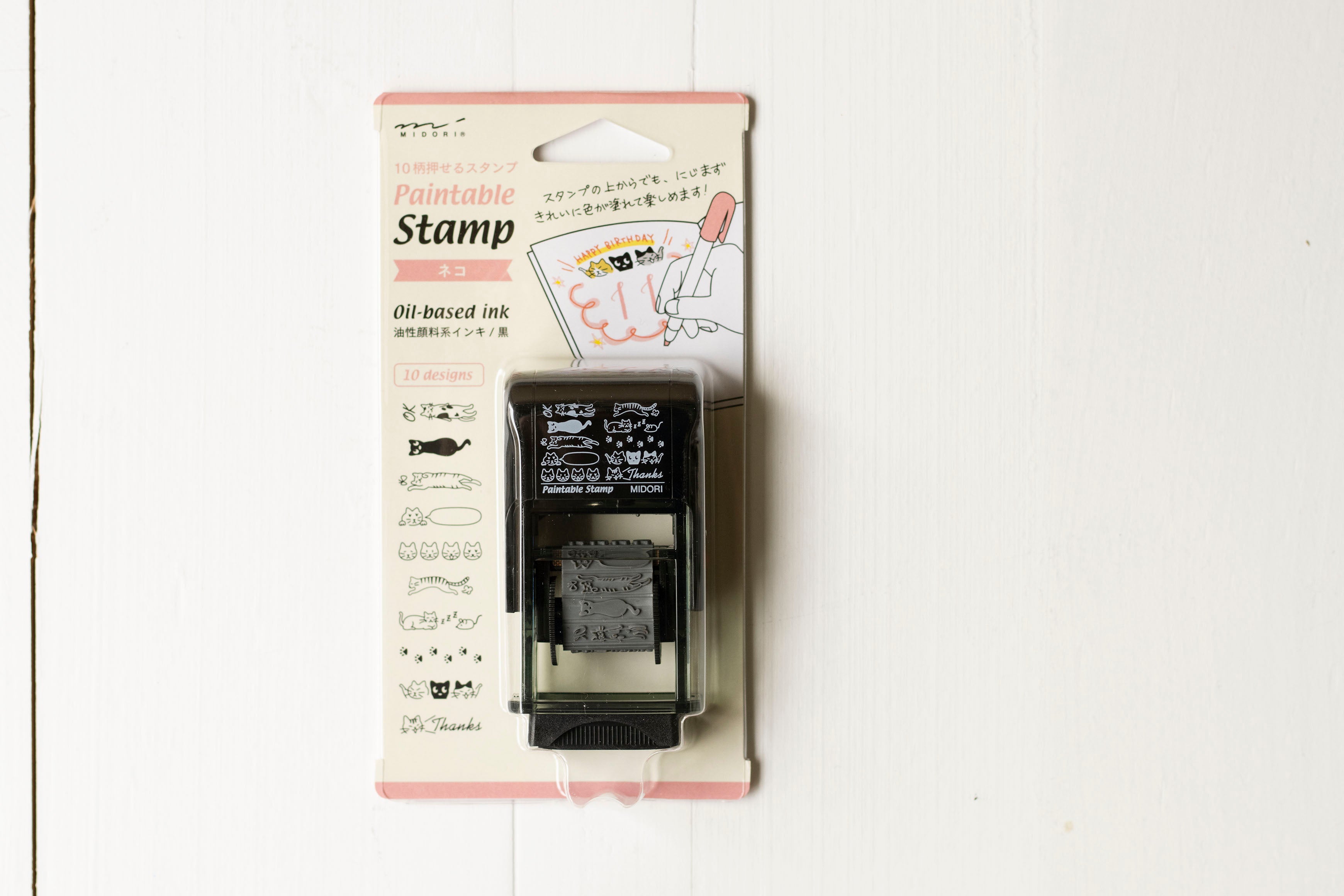 Paintable Stamps - Cat