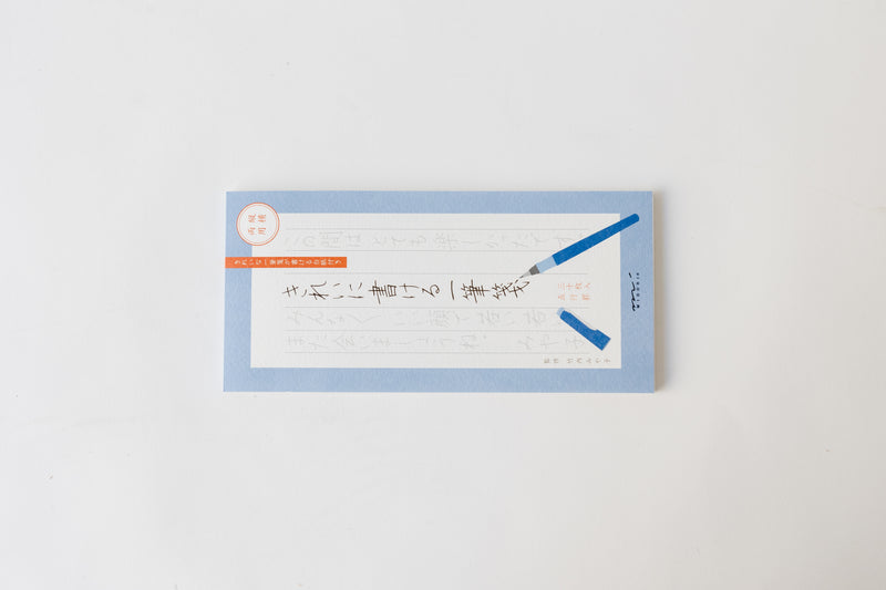 Midori Kirei Message Letter Pad 490 (Horizontal)