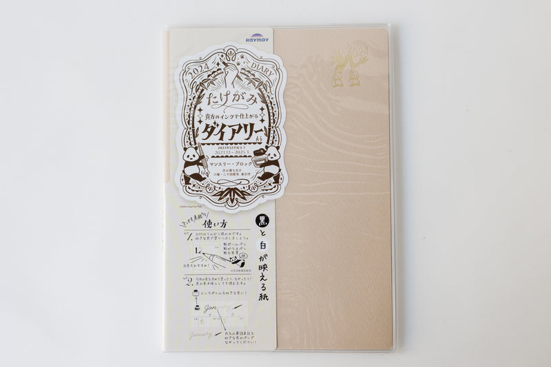 2024 Bamboo Paper Diary - A5