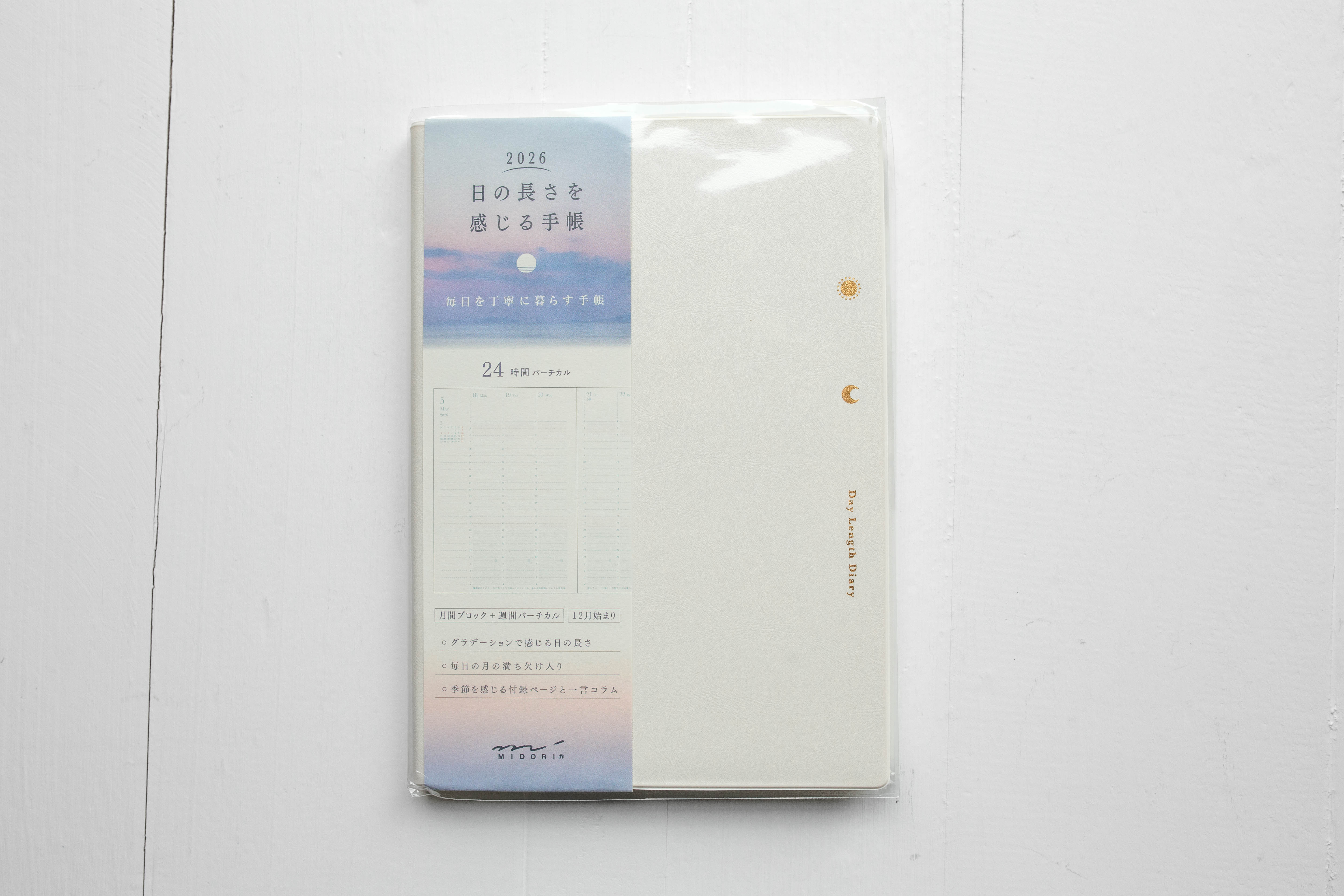 2026 Gradation Diary