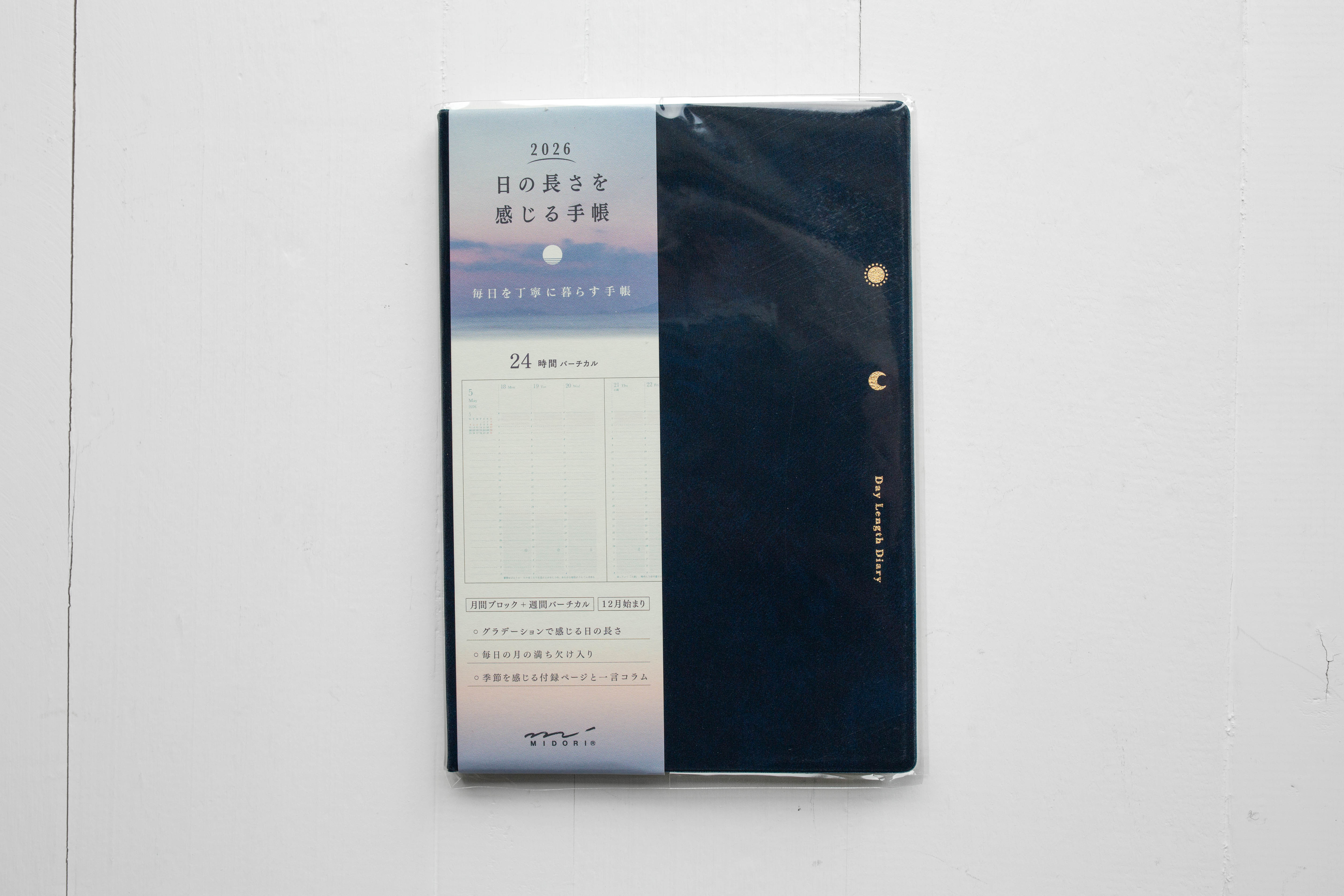 2026 Gradation Diary