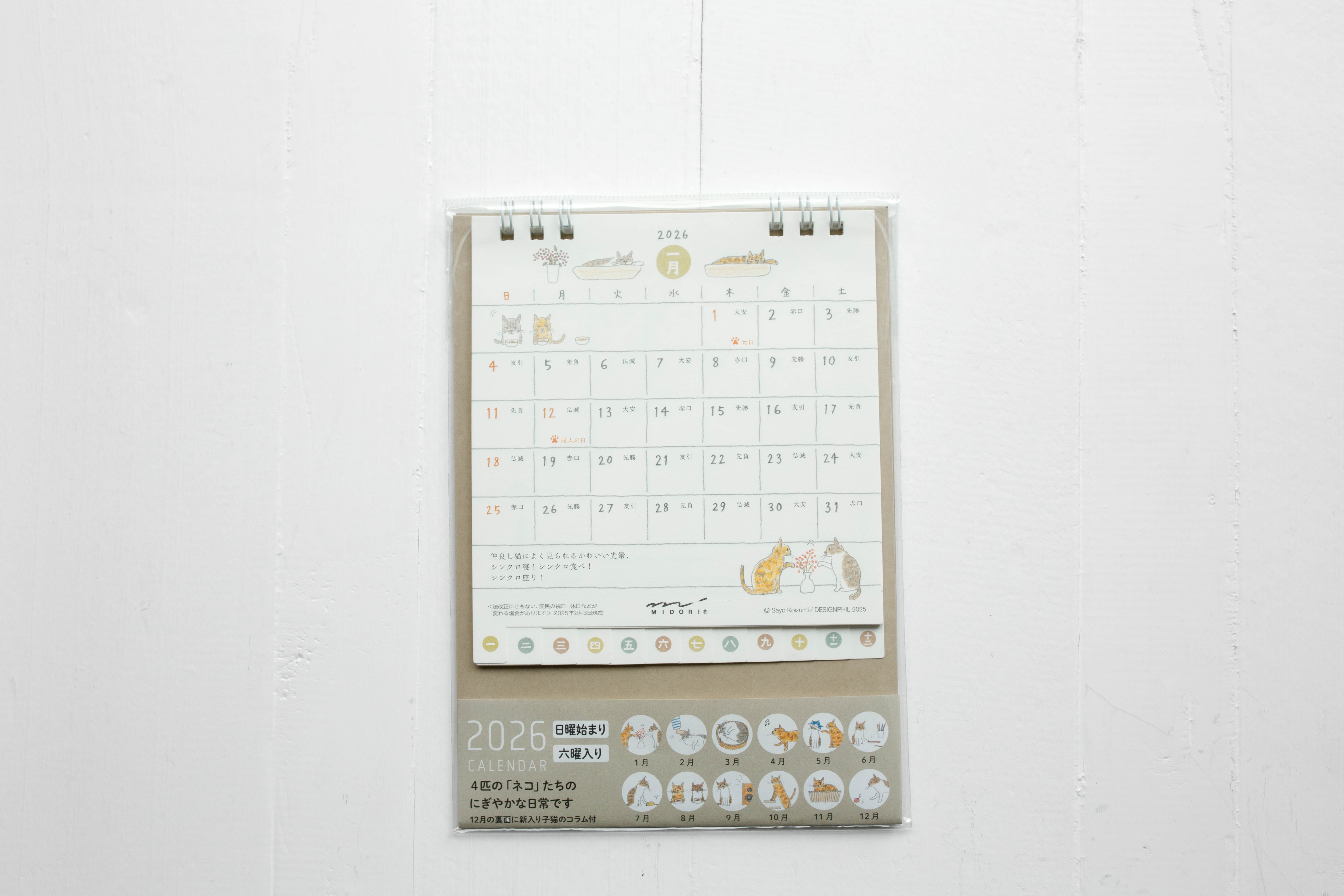 2026 Ring Calendar - Small