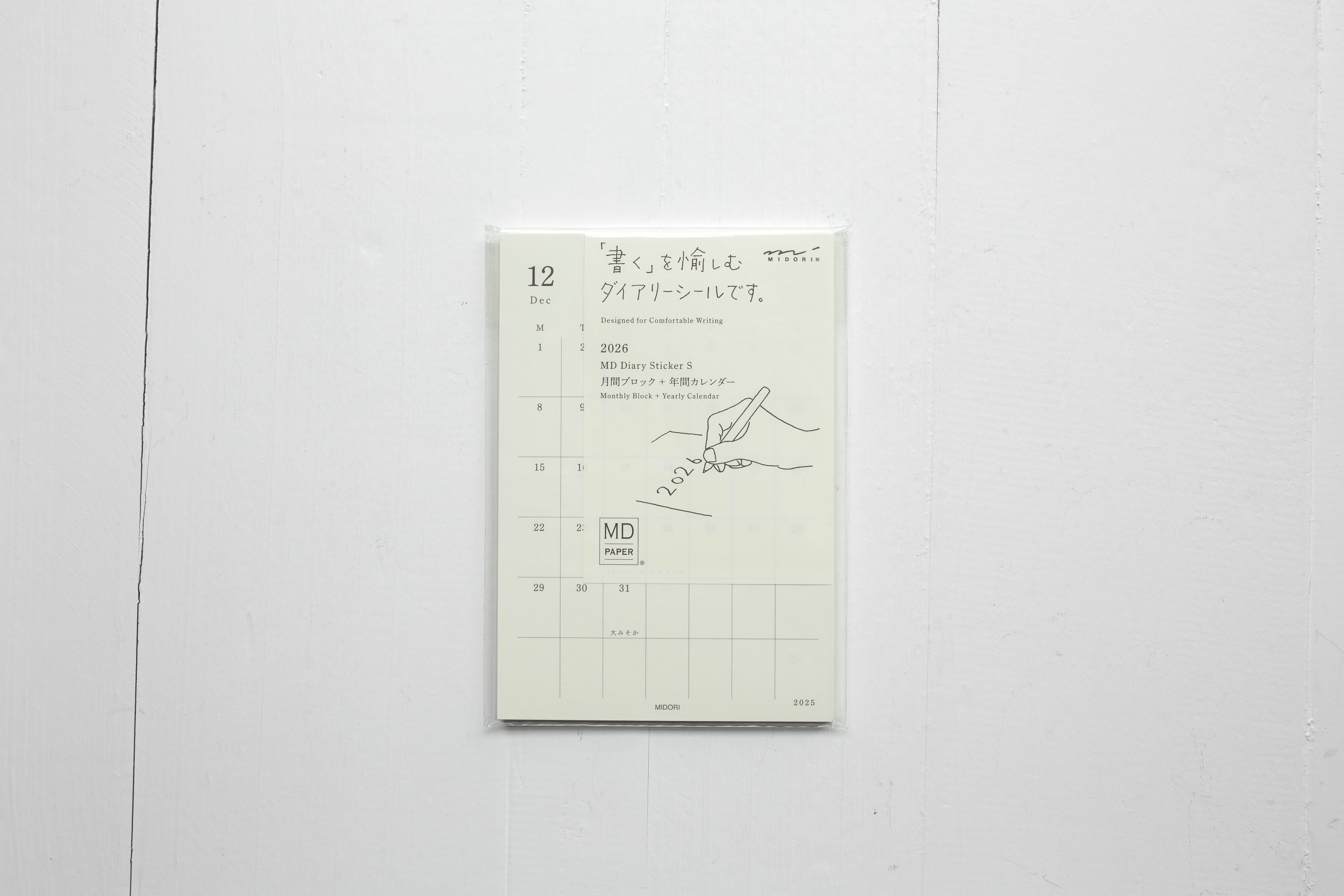 2026 MD Diary Sticker