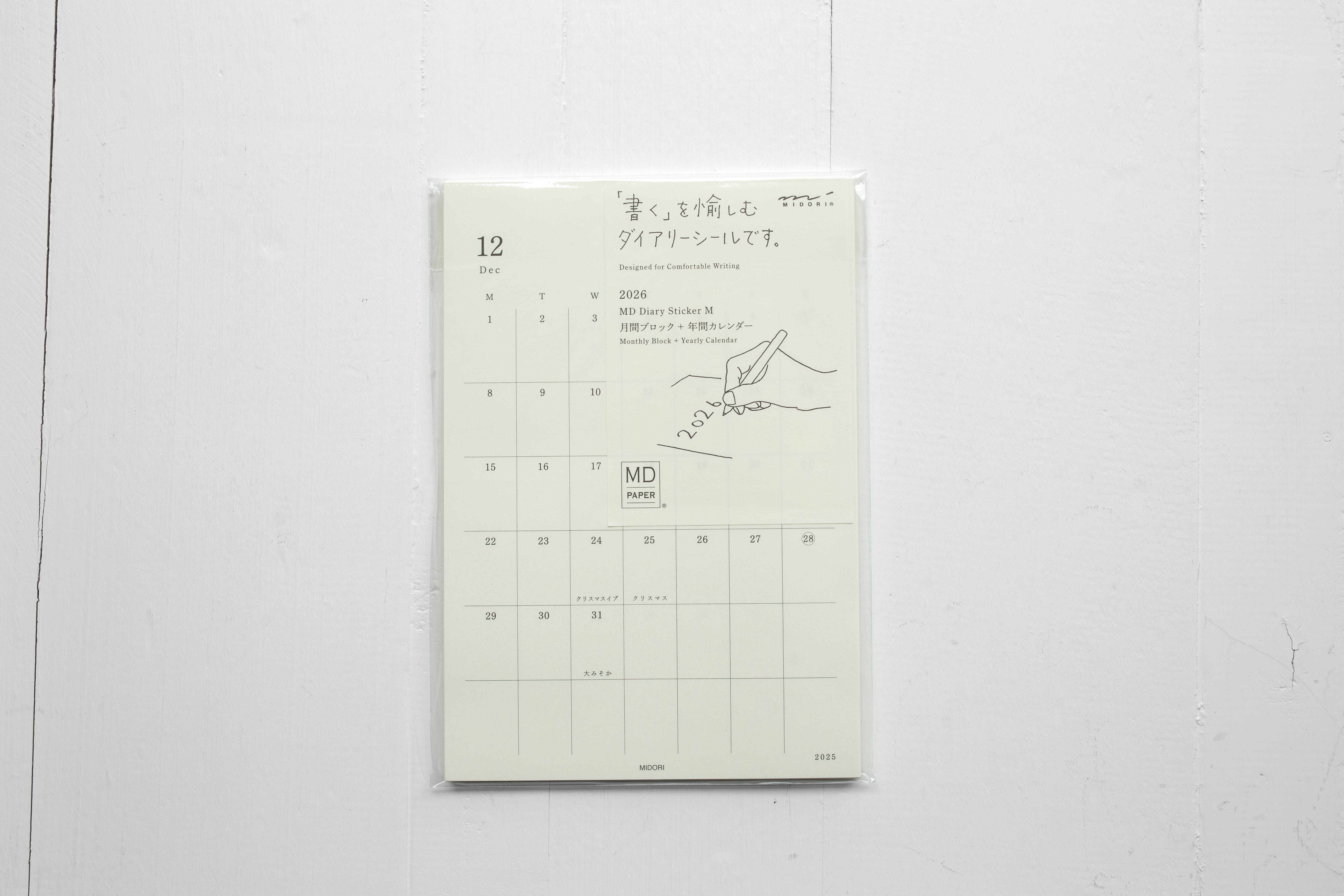 2026 MD Diary Sticker