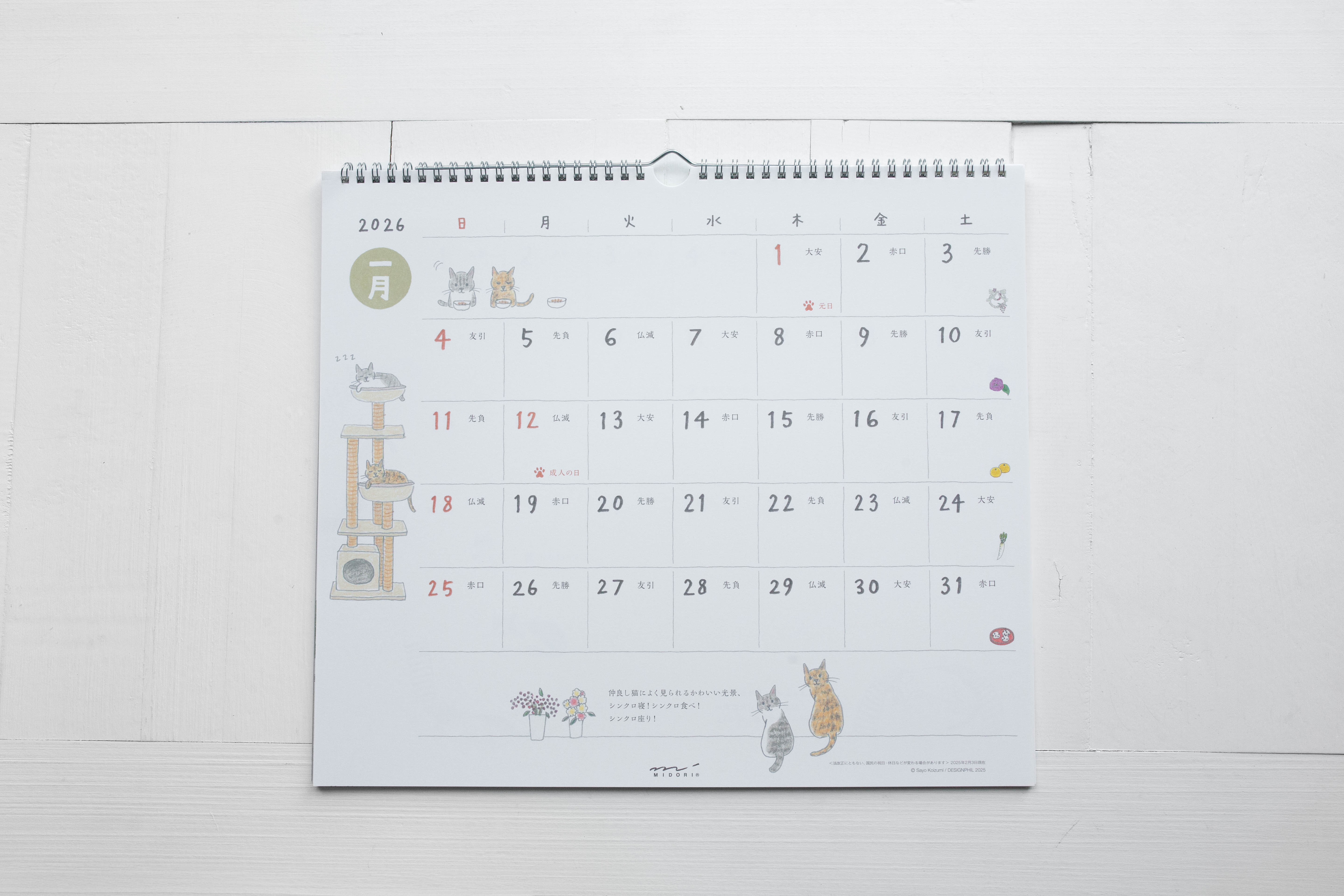 2026 Calendar Wall-Hanging - Large