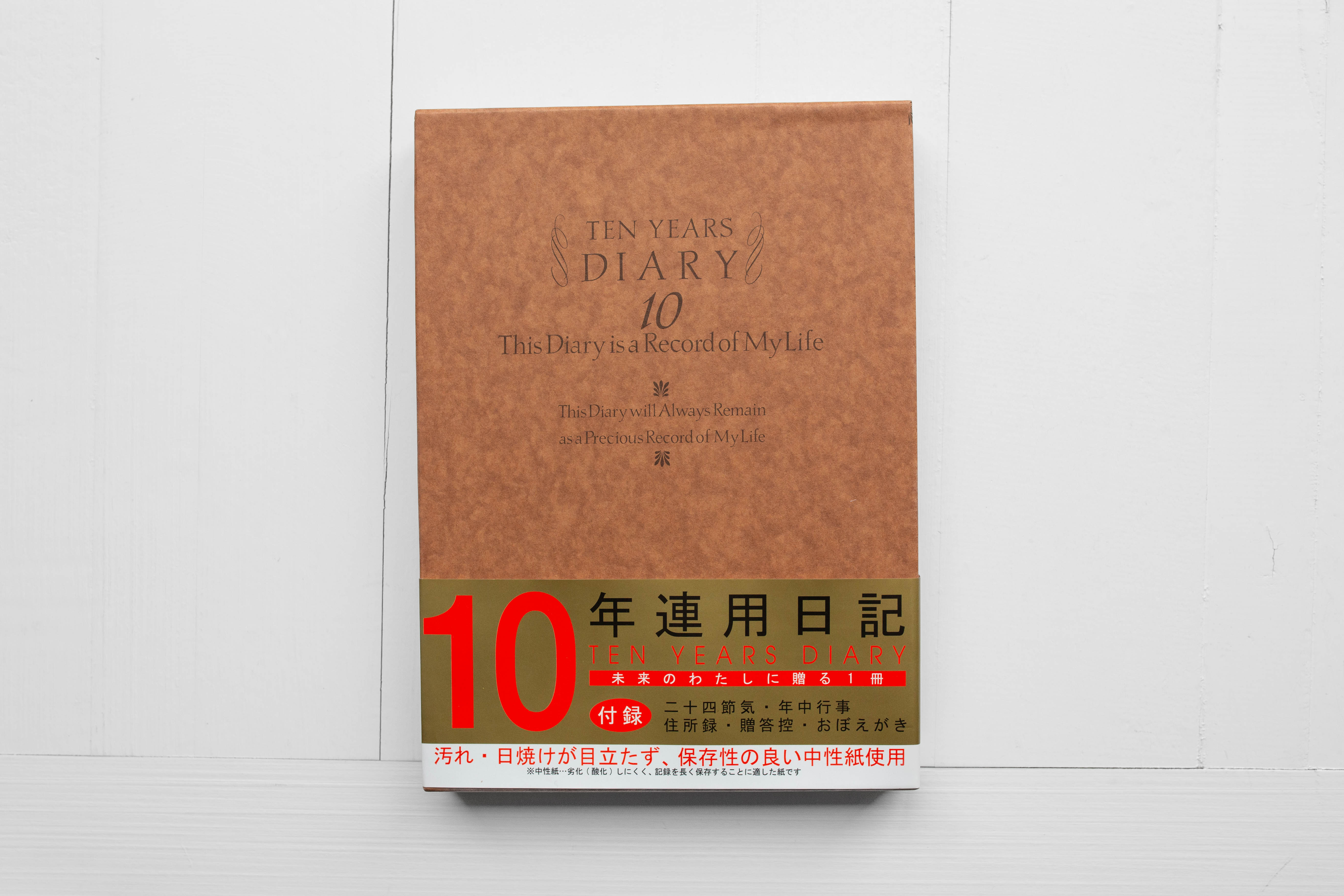 10-Year Diary - Classic