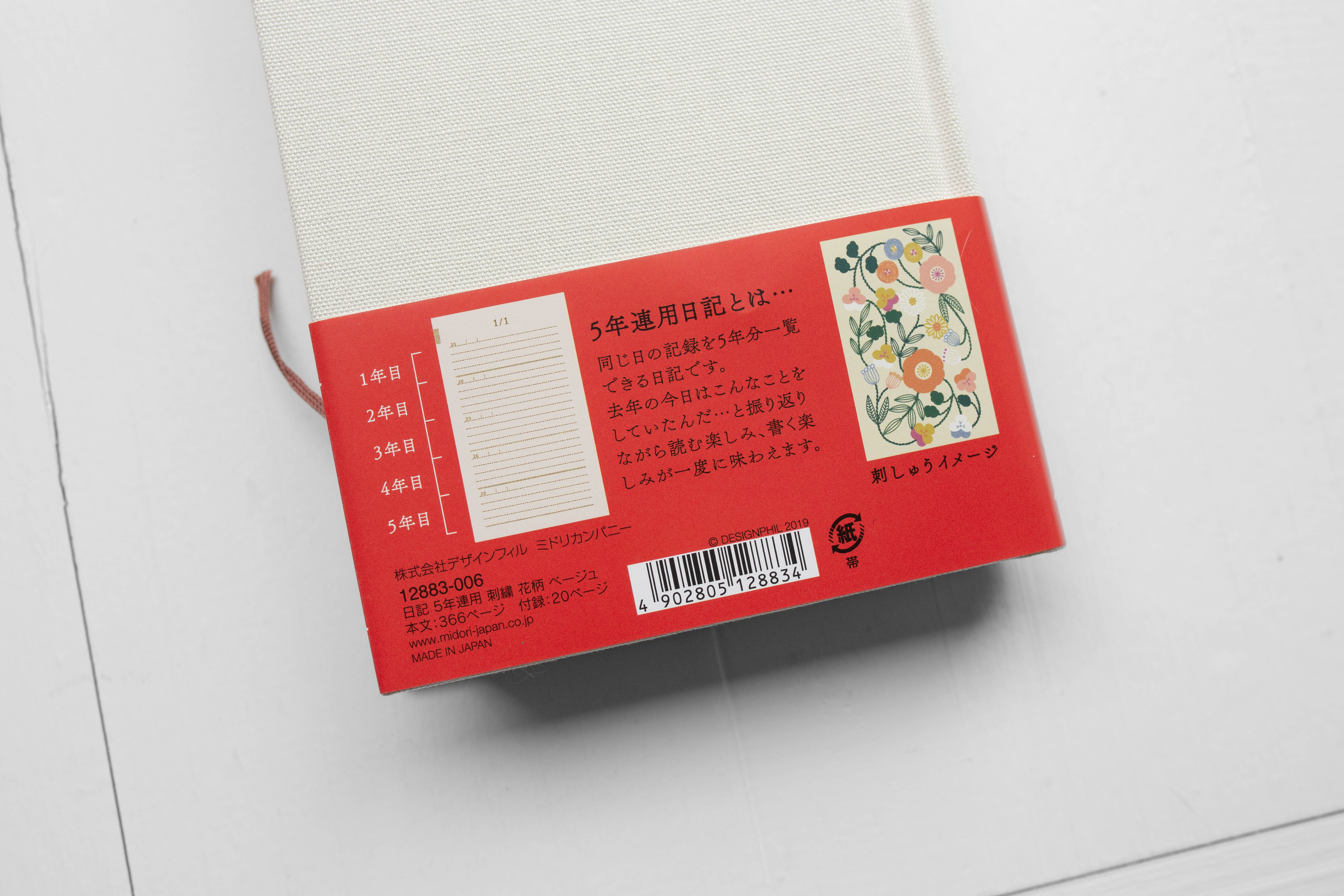 Embroidered 5-Year Diary