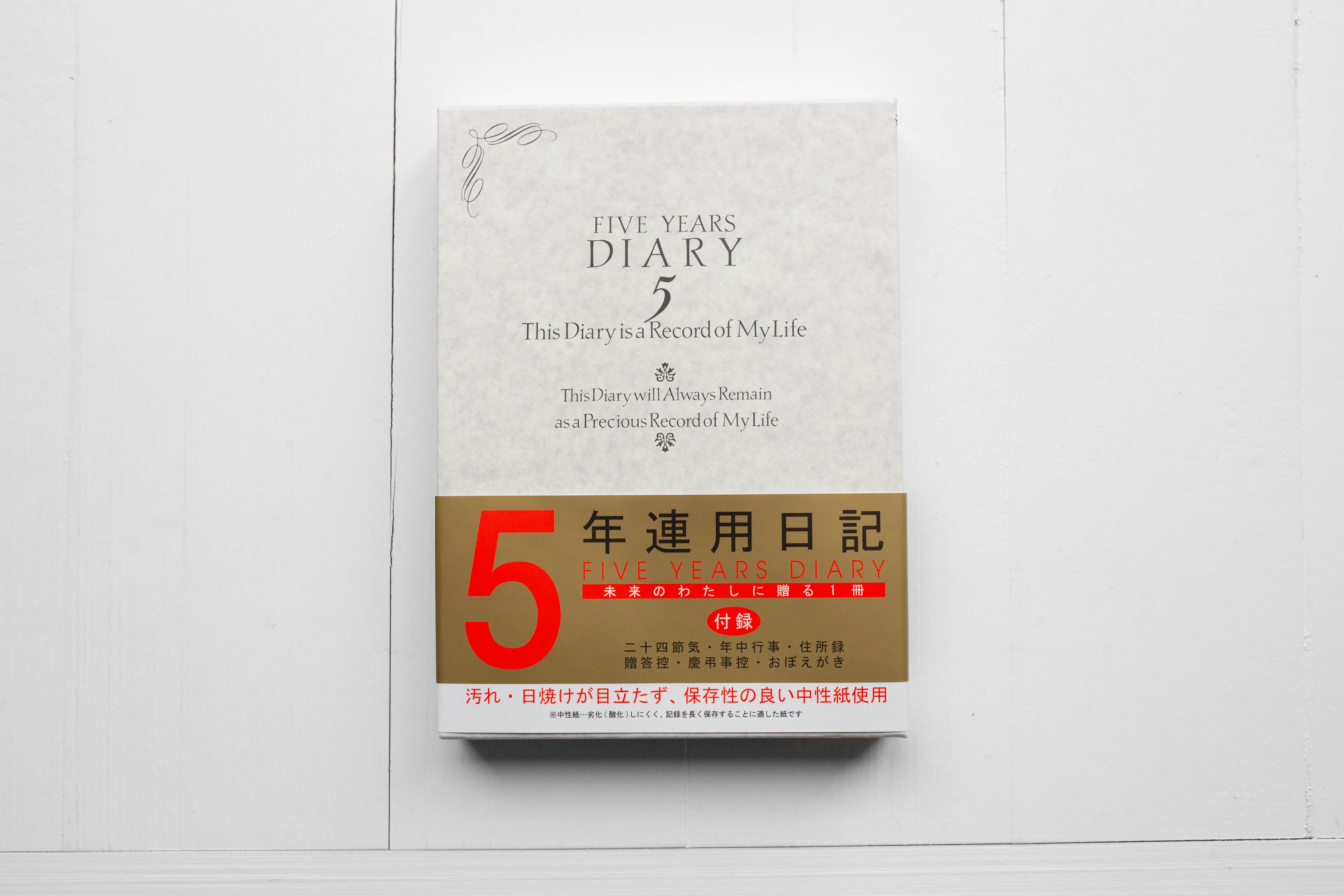 5-Year Diary - Classic