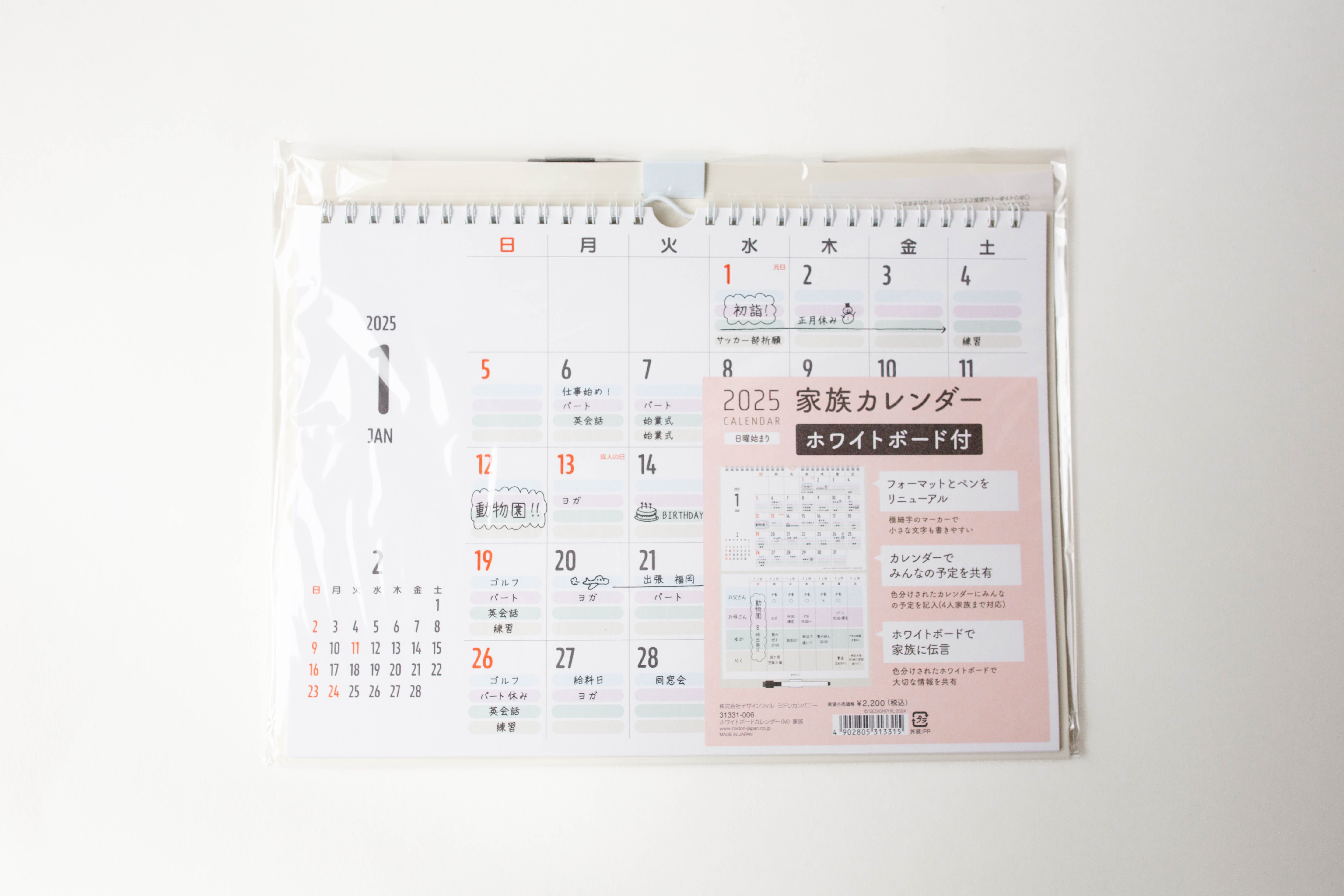 2025 Calendar with White Board - M