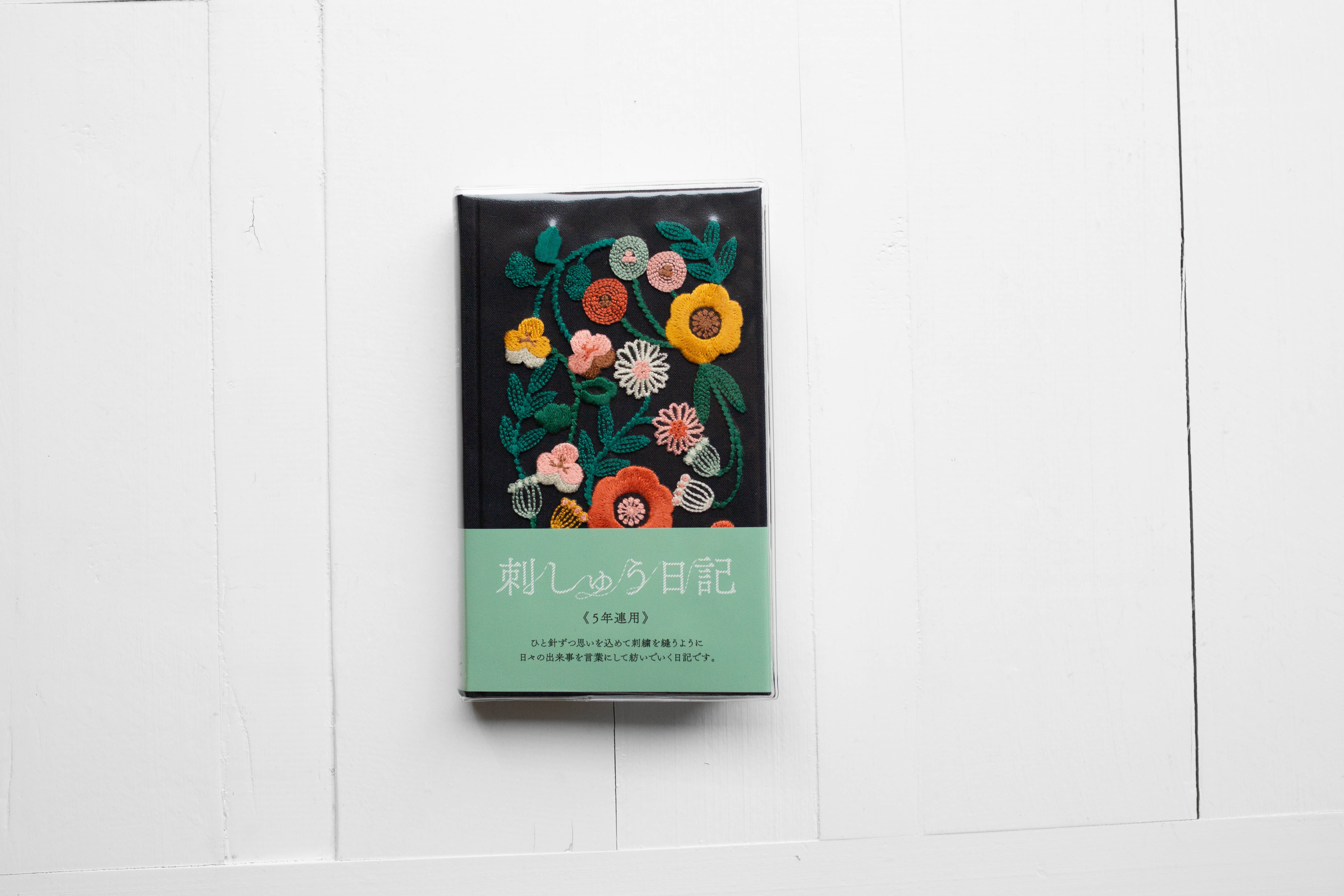 Embroidered 5-Year Diary