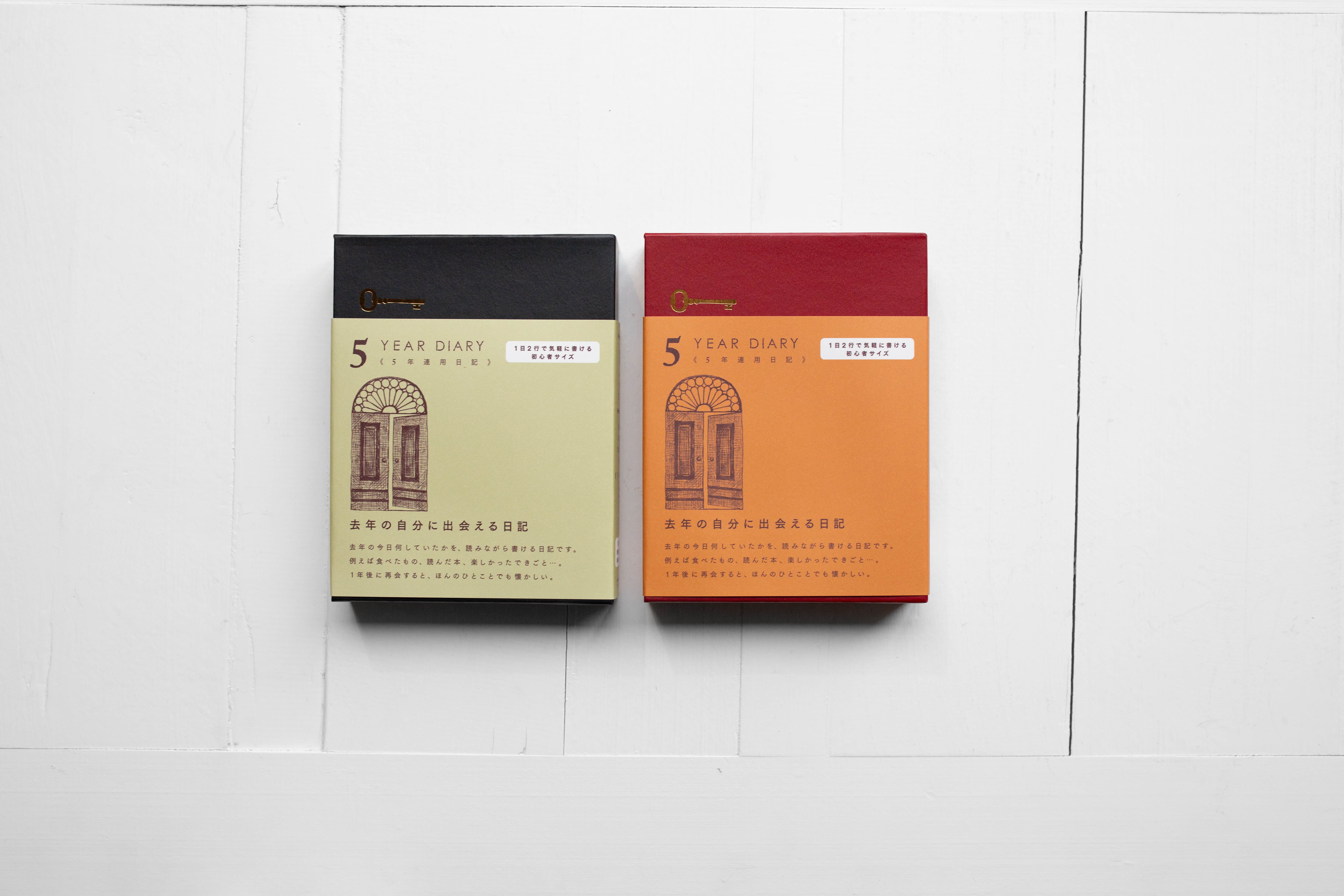 5 Year Journal - Mini