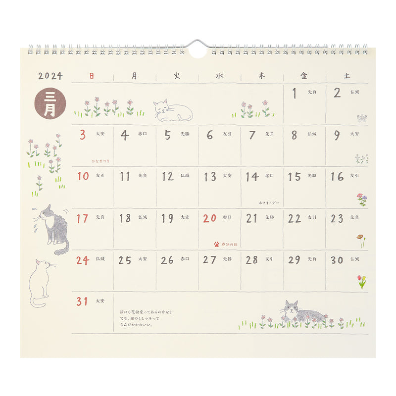 2024 Cat Calendar Wall-Hanging Cat - Large