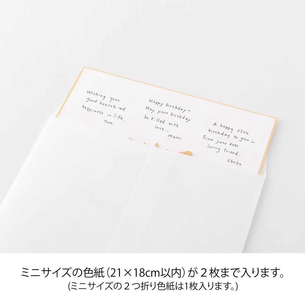 Envelope for Message Cardboard (Small)