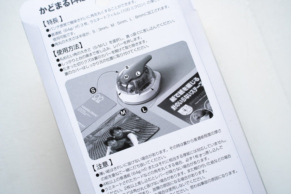 Kadomaru Pro 3-way Corner Cutter