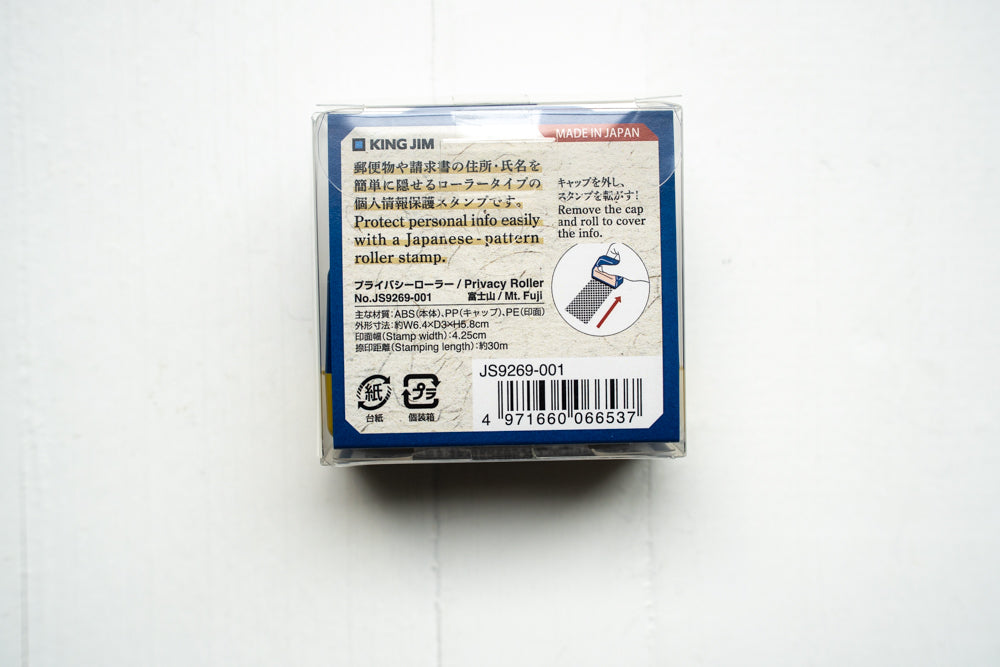Privacy Tape Roller