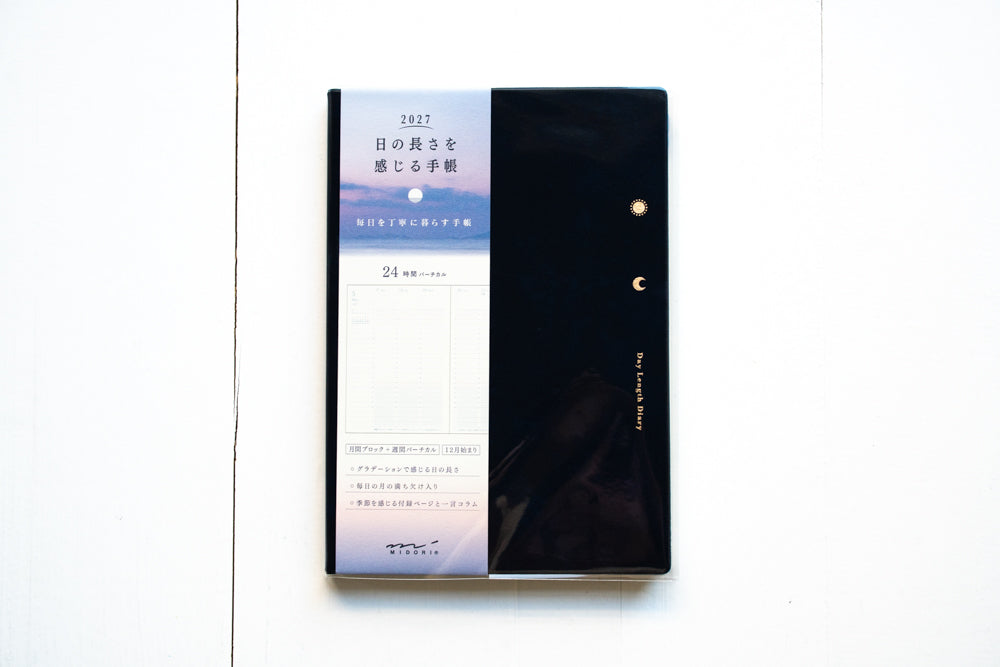 2027 Gradation Diary - B6