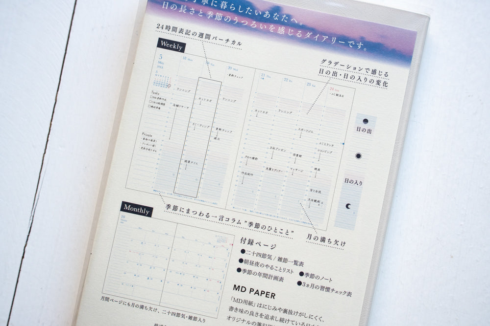 2027 Gradation Diary - B6