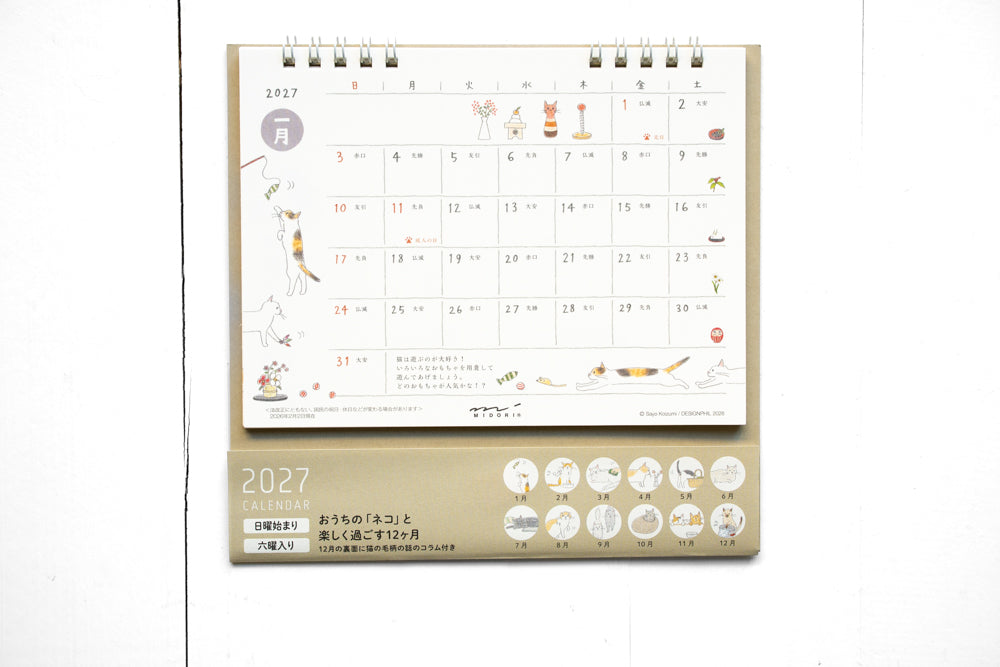 2027 Ring Calendar - Medium